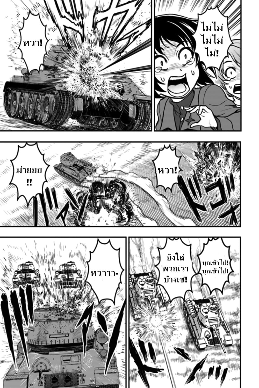 Girls und Panzer – Saga of Pravda 1 (30)