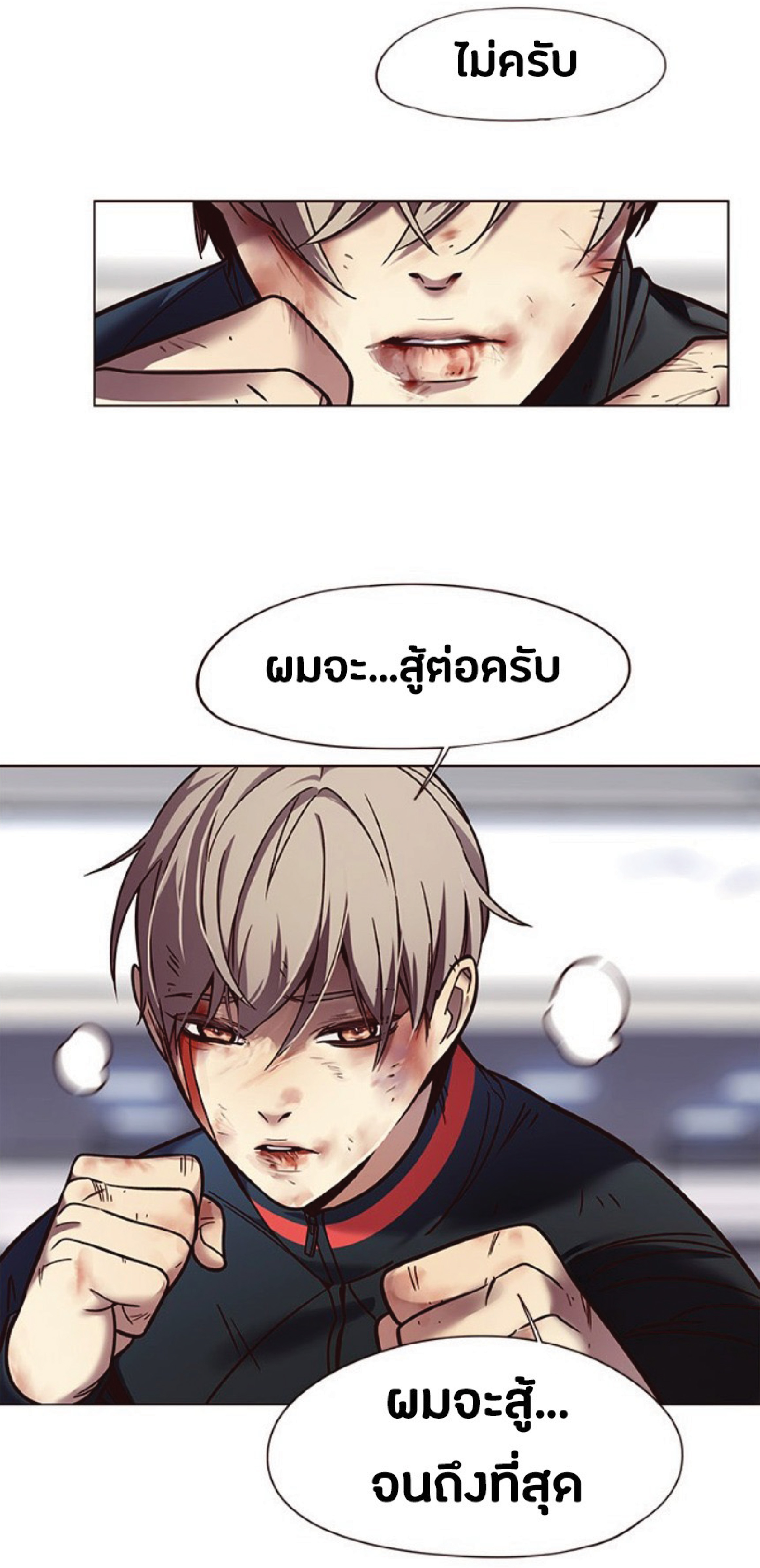 ตอนที่ 87 21