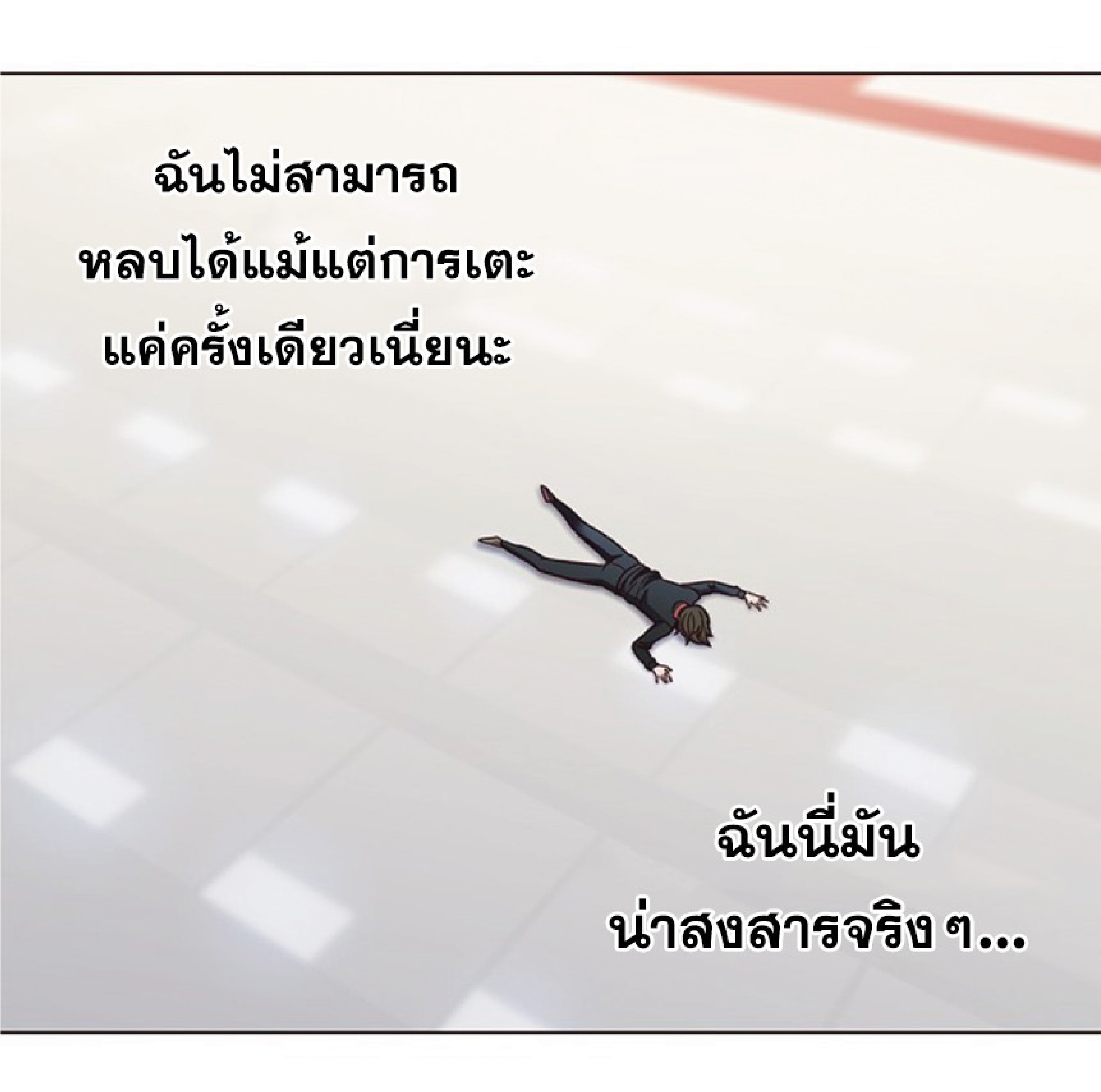 ตอนที่ 84 23