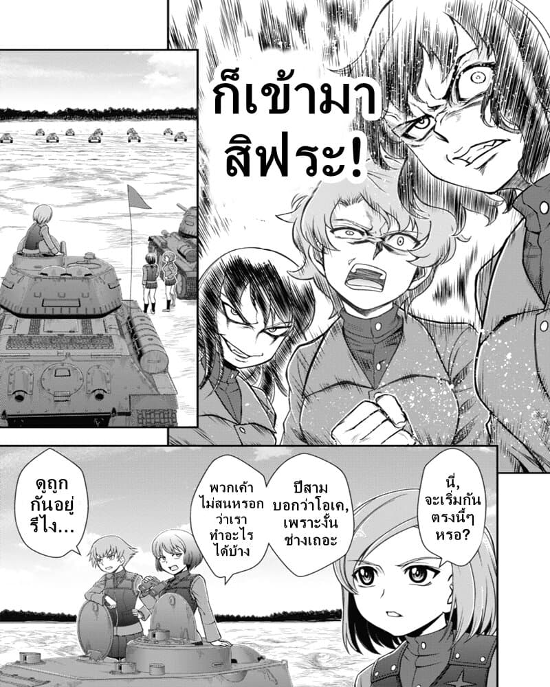 Girls und Panzer – Saga of Pravda 9 (11)