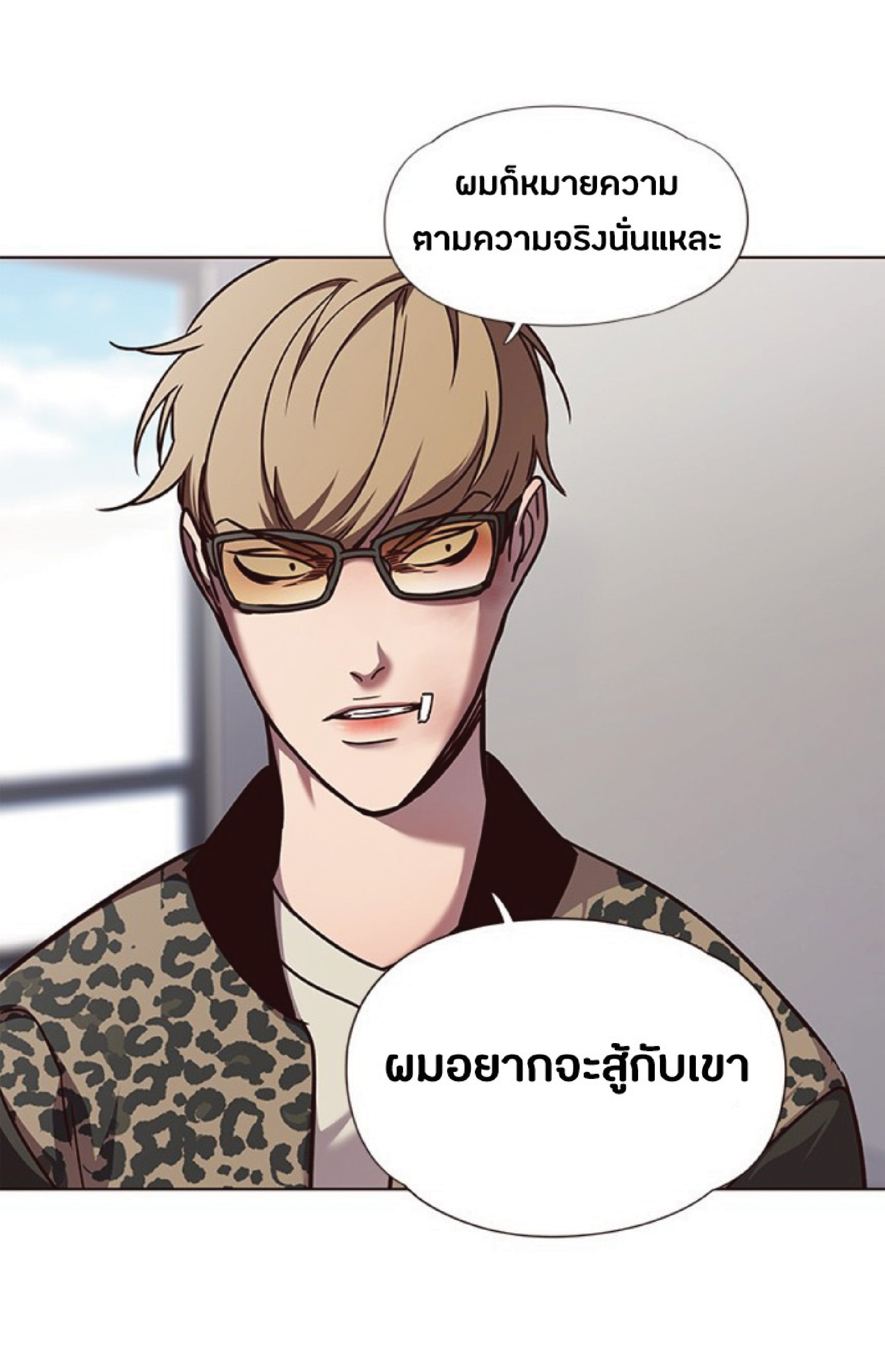 ตอนที่ 63 14