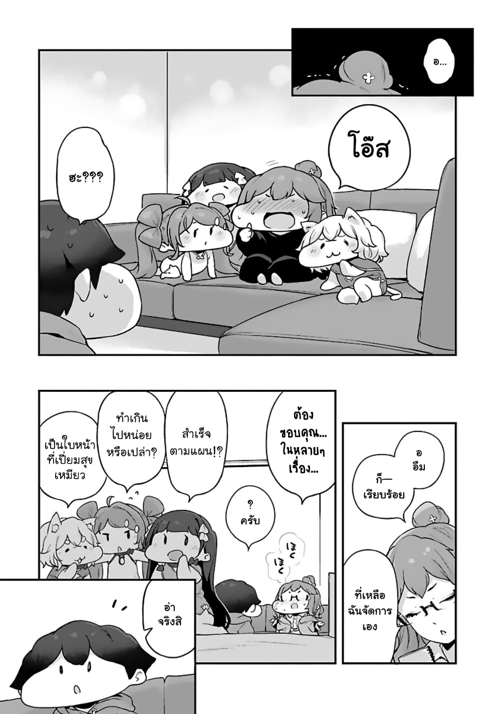 Kyou kara Ore wa Loli no Himo! 27 (19)