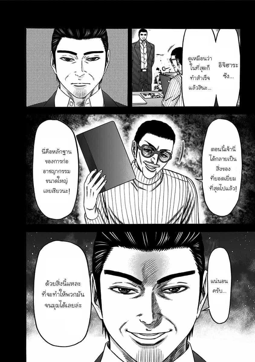 Dorei Yuugi 42 (20)