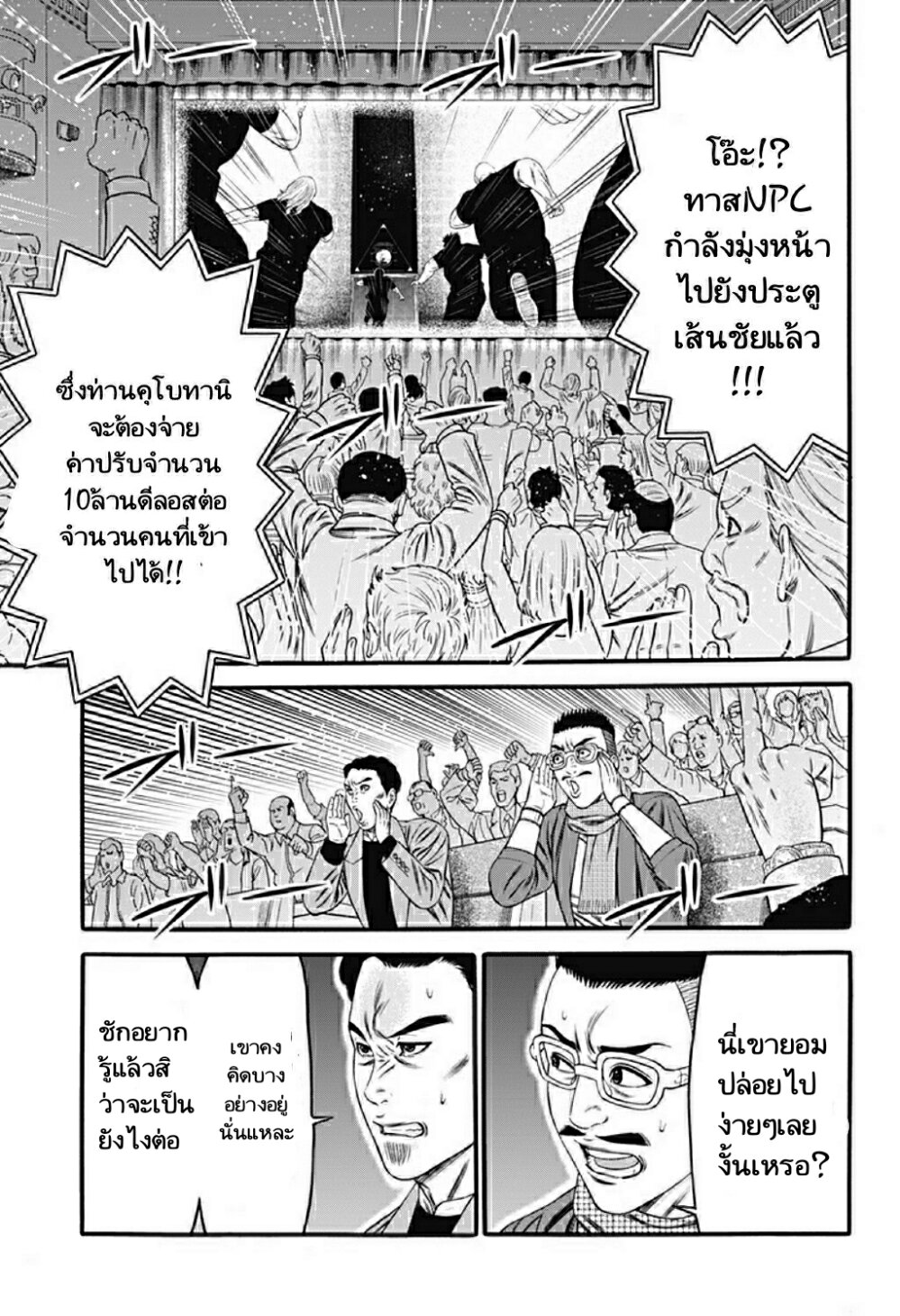 Dorei Yuugi 26 (13)