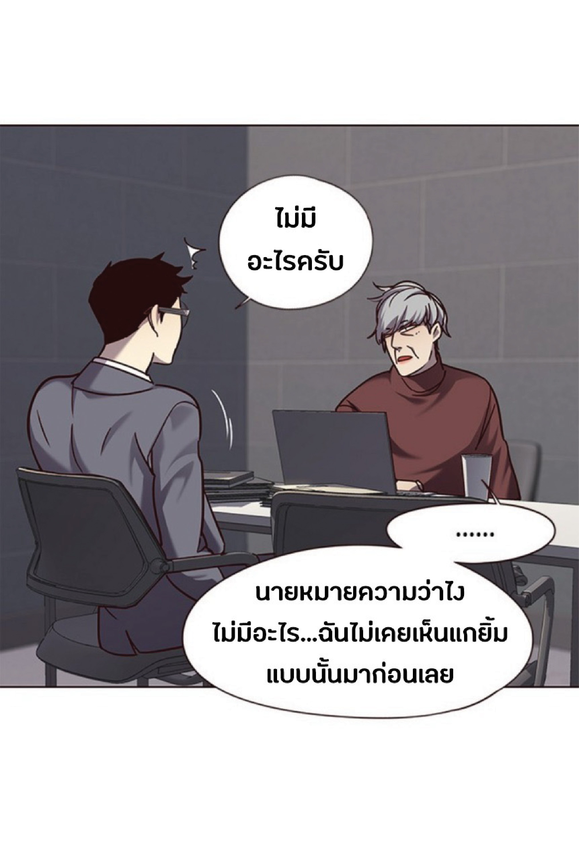 ตอนที่ 64 64