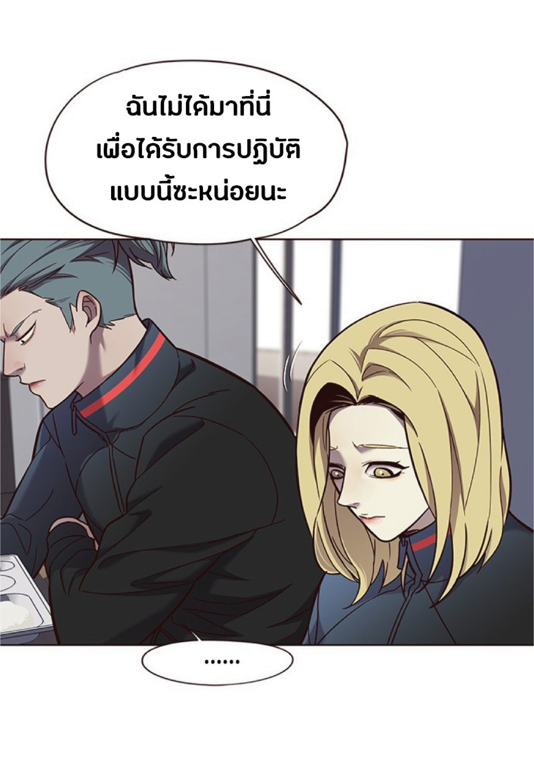 ตอนที่ 73 55