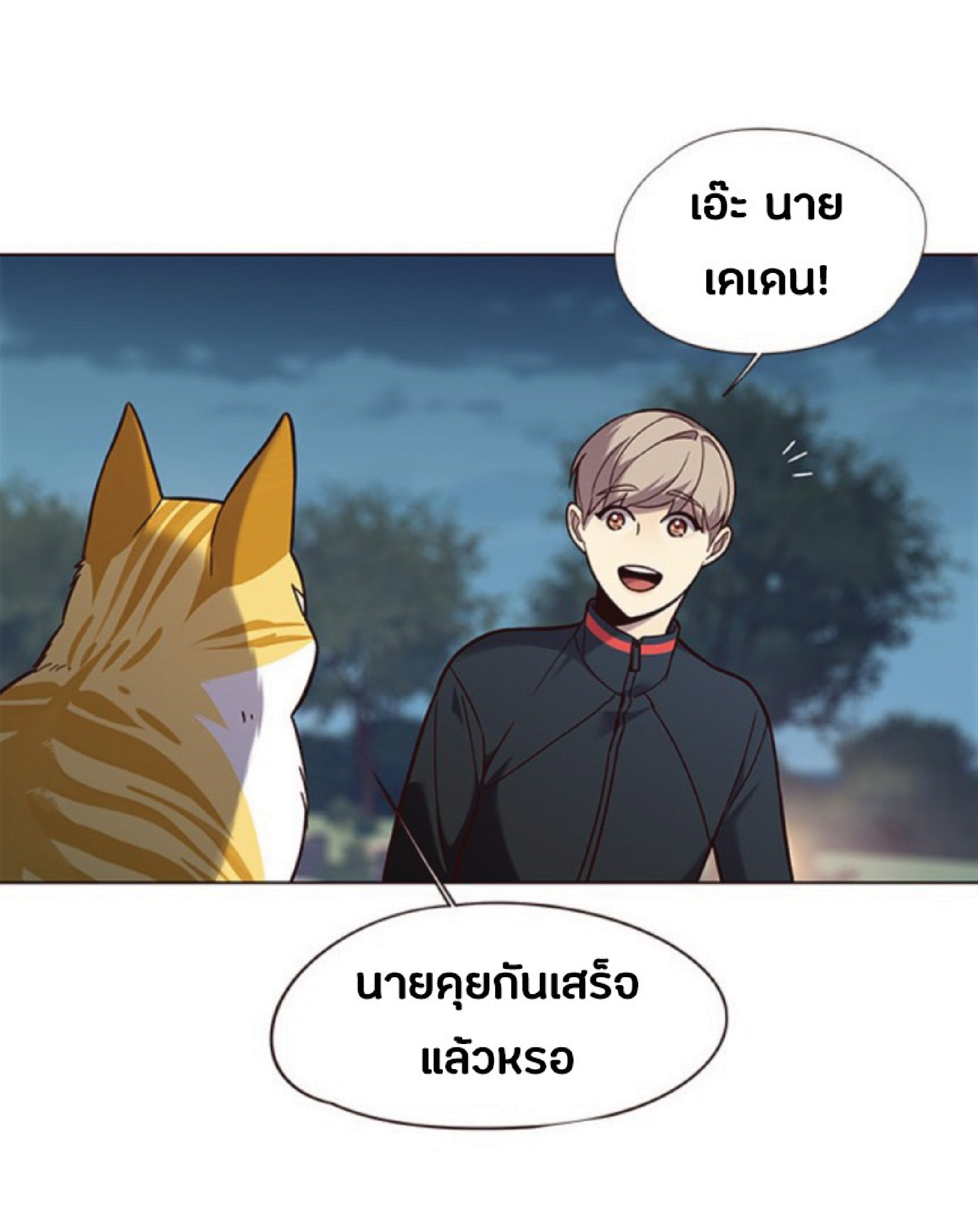 ตอนที่ 91 73