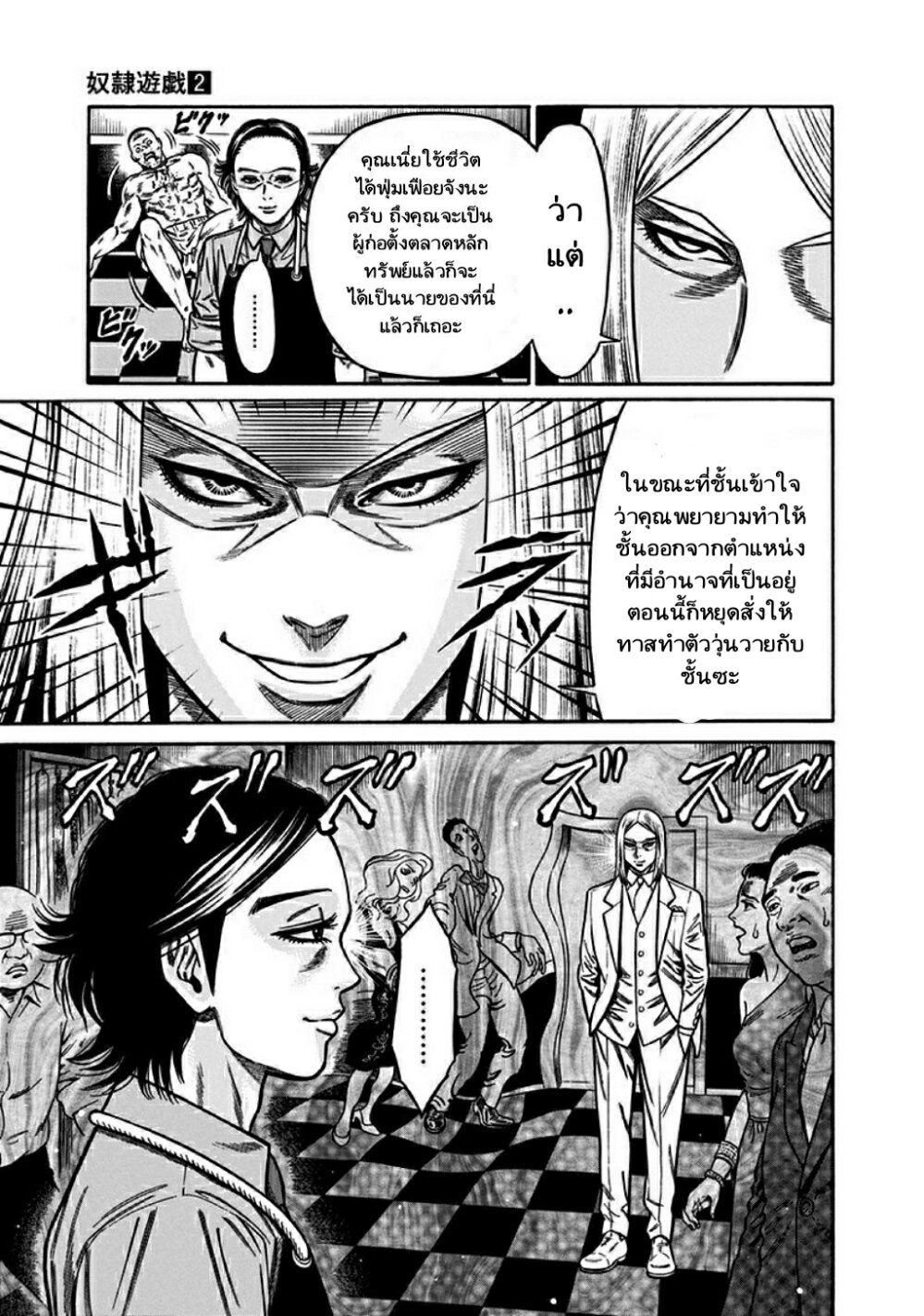 Dorei Yuugi 6 (9)