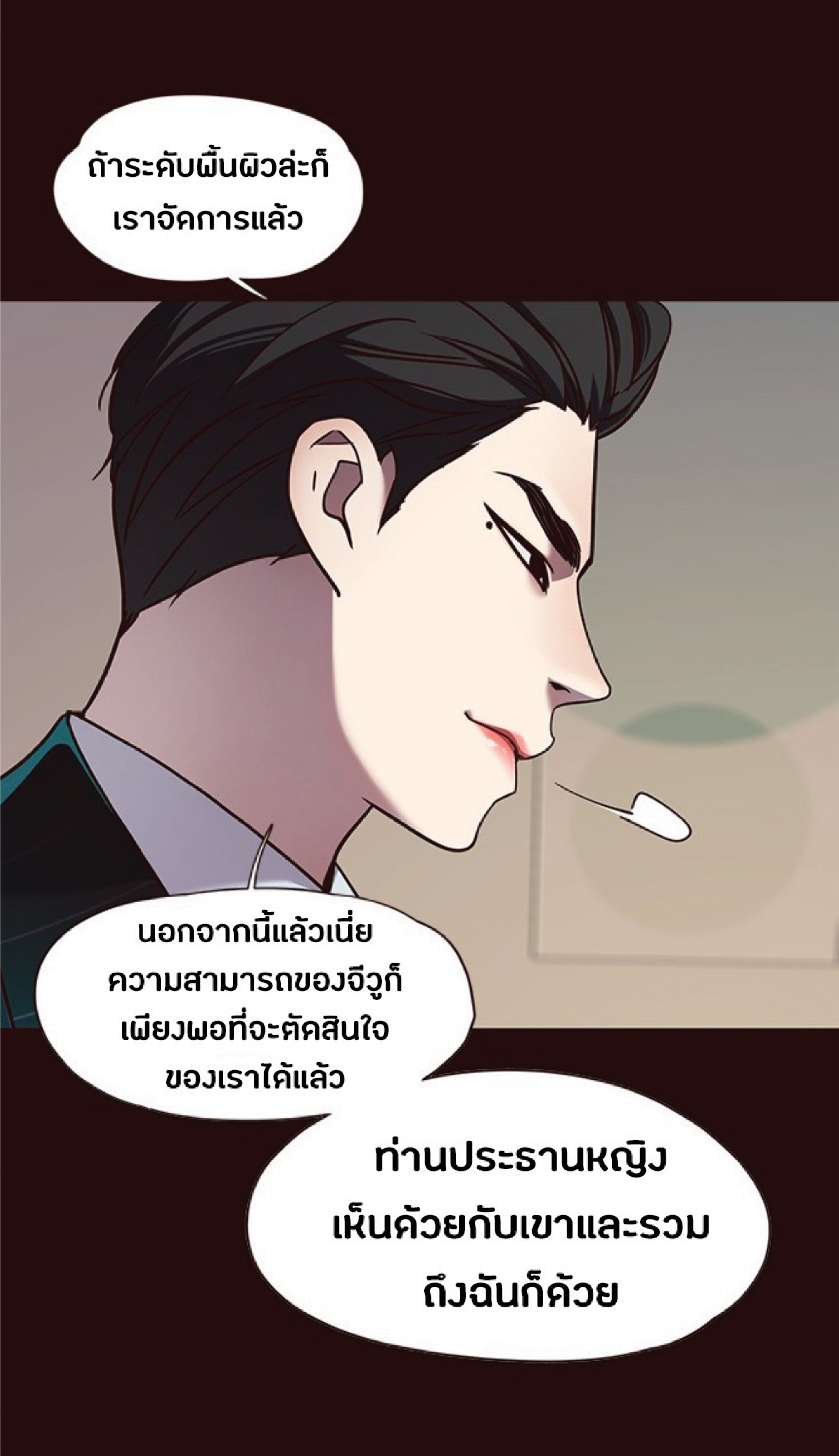 ตอนที่ 66 13