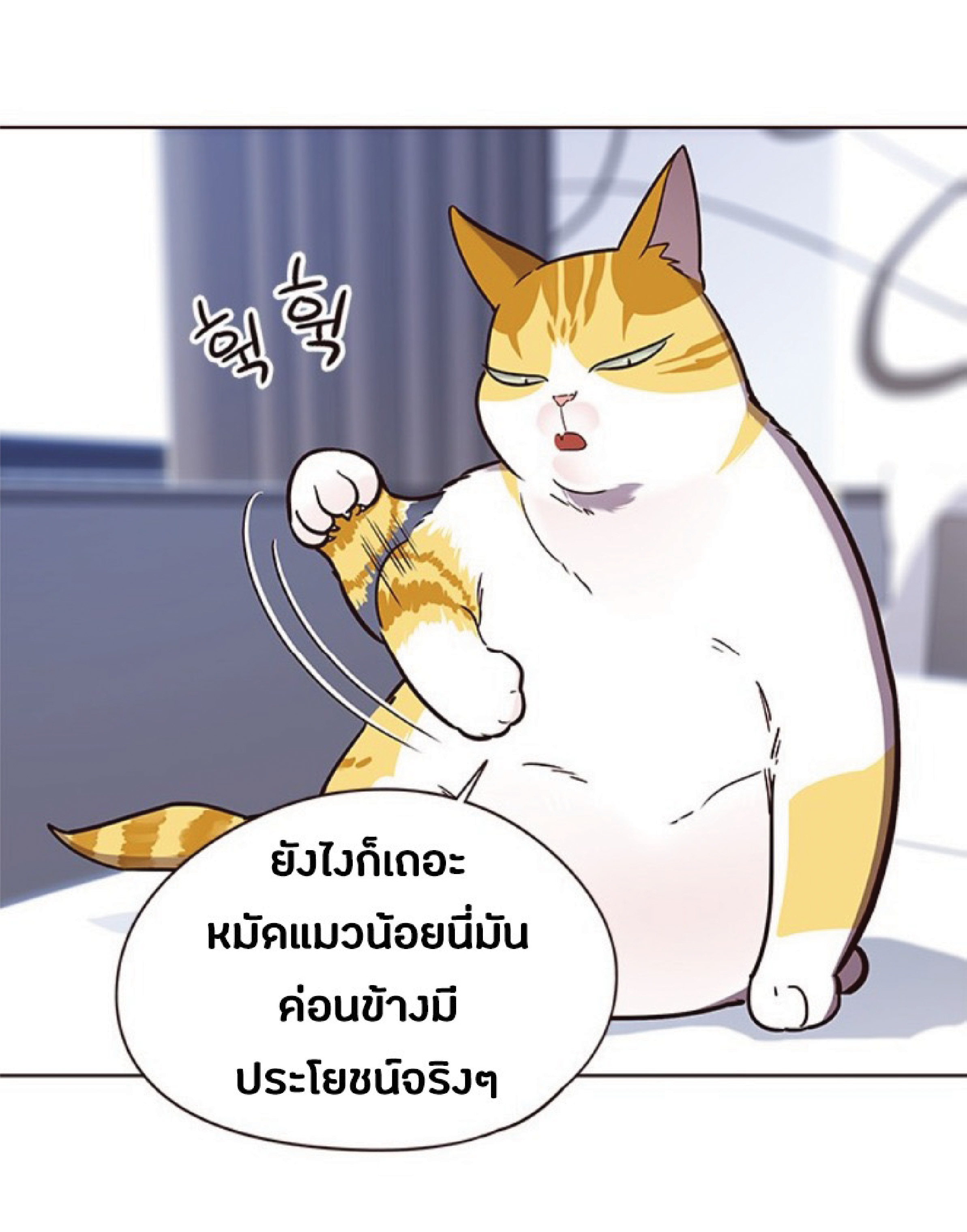 ตอนที่ 90 07