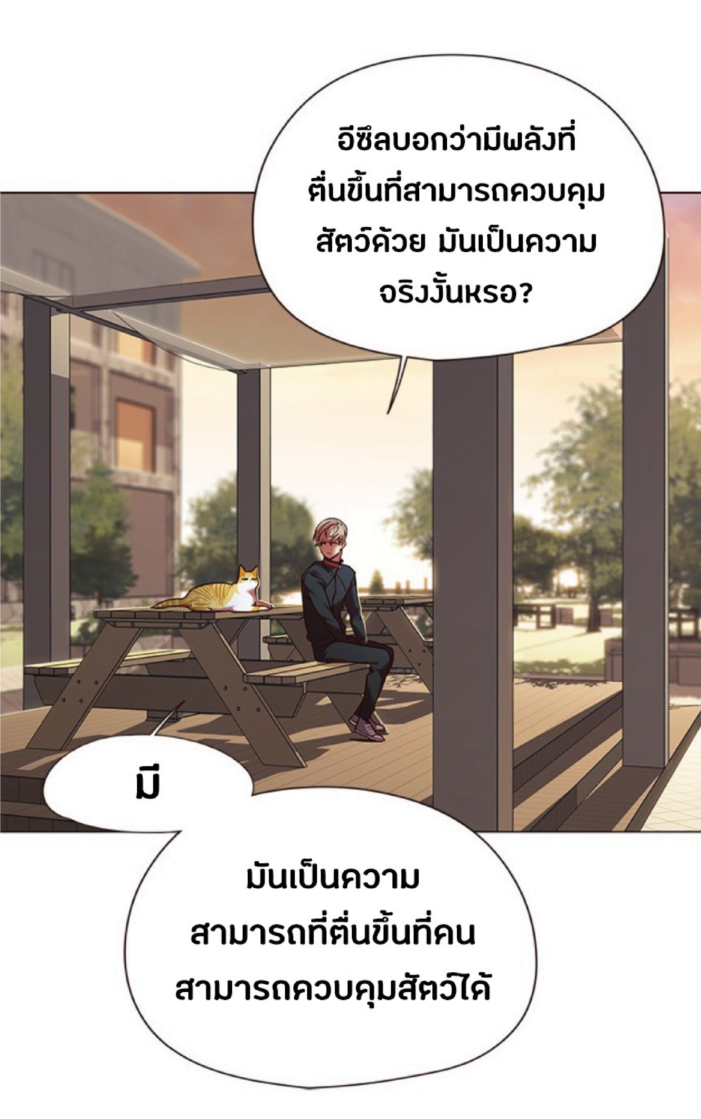 ตอนที่ 81 34