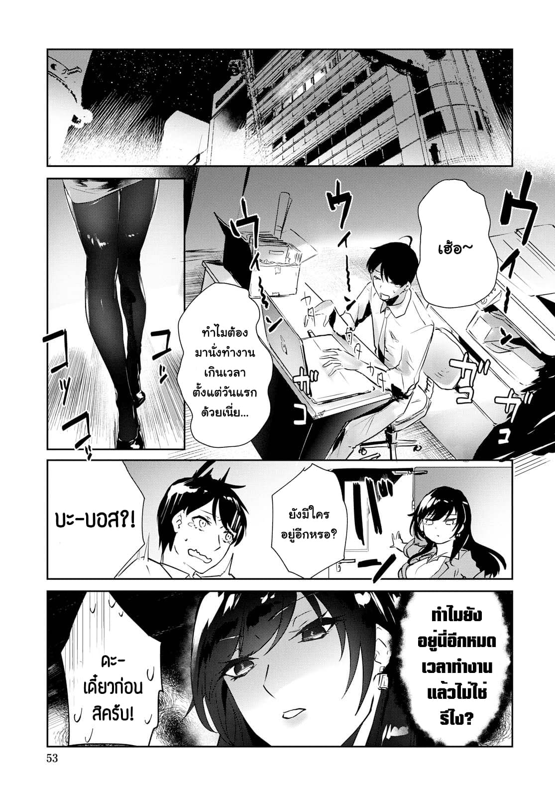 Shishidou san ni Shikararetai 1 (13)