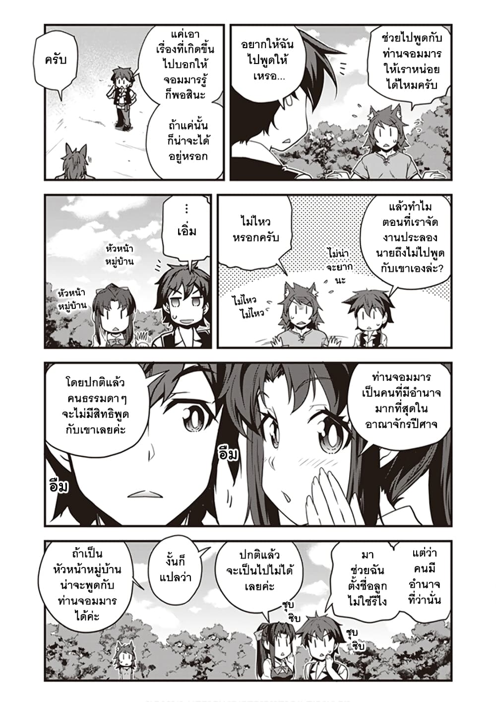 Isekai Nonbiri Nouka 151 3