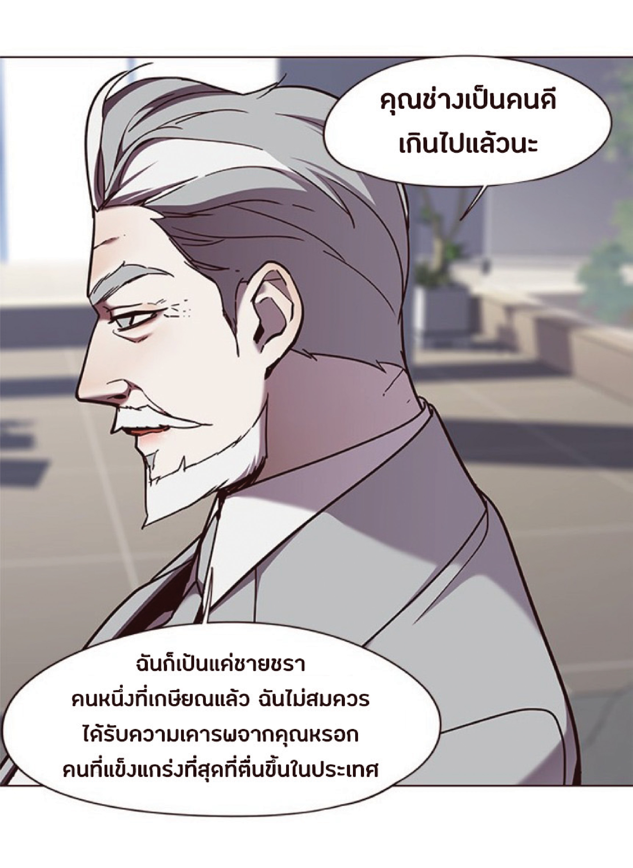 ตอนที่ 83 55