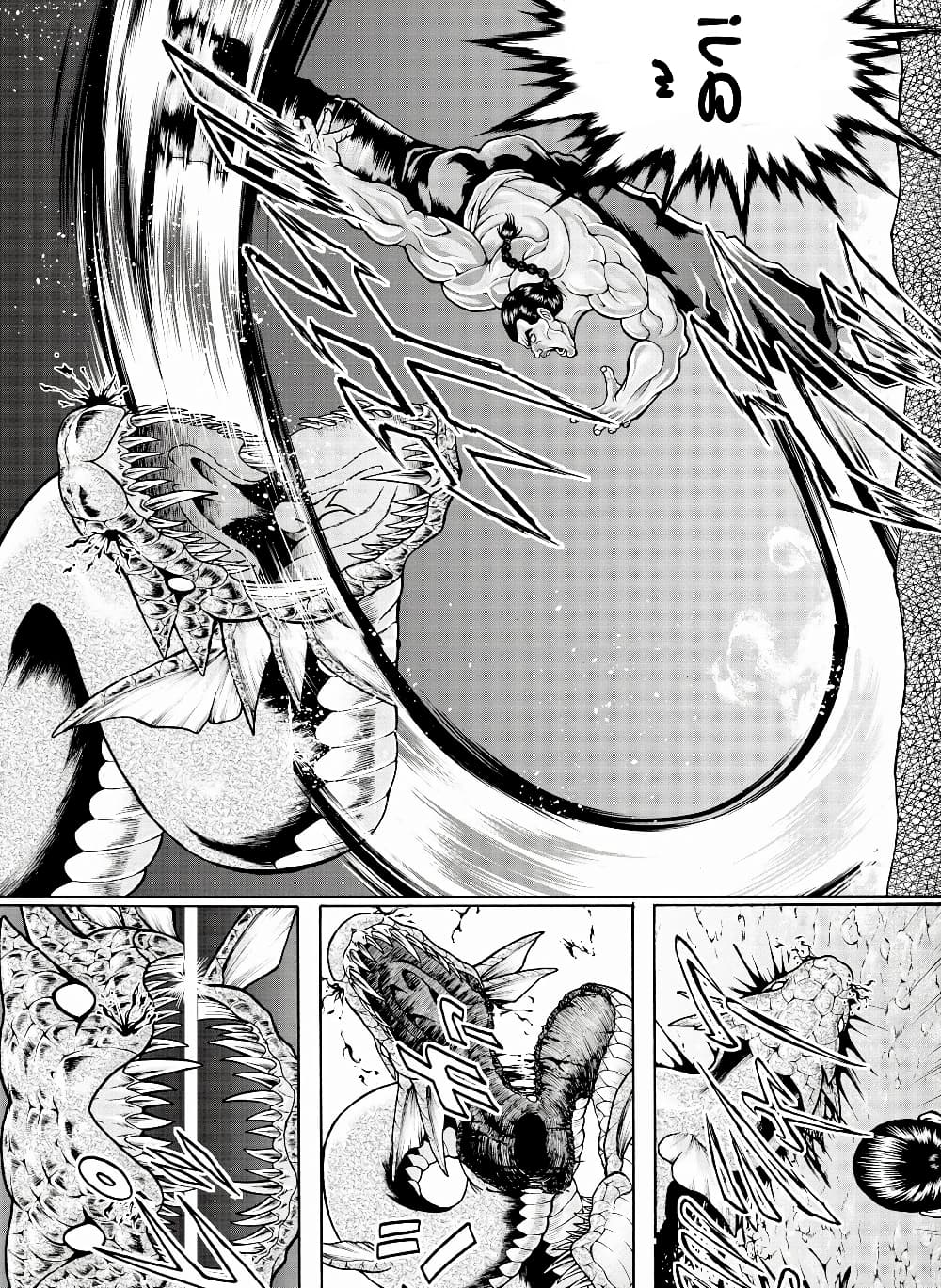 Baki Gaiden – Retsu Kaioh Isekai Tensei Shitemo Ikko Kamawan! 13 12