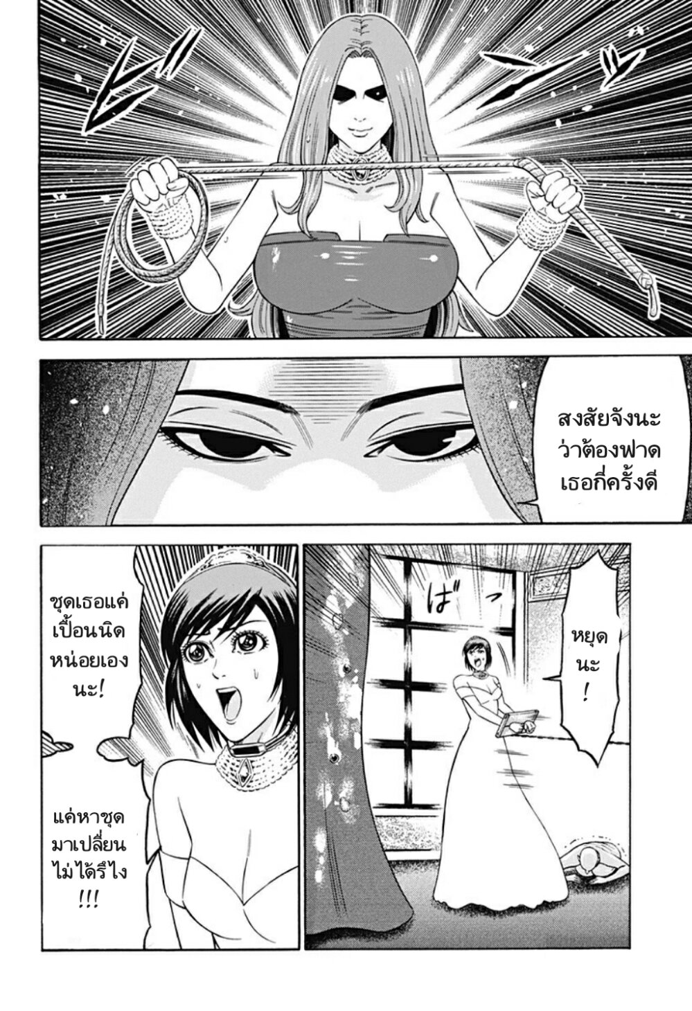 Dorei Yuugi 22 (12)