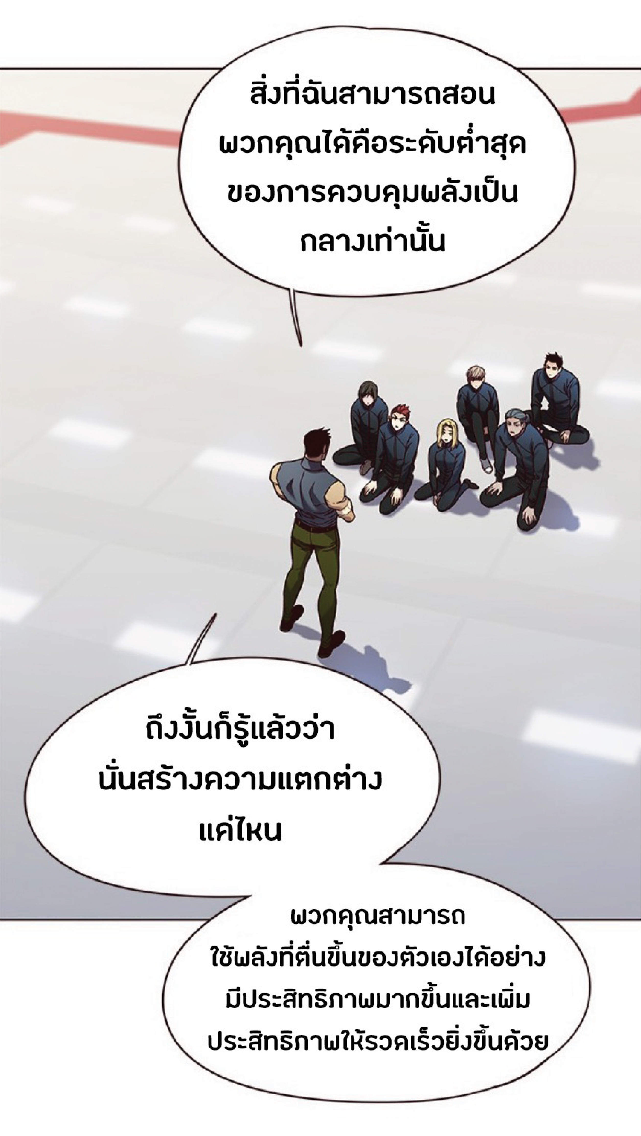 ตอนที่ 75 14