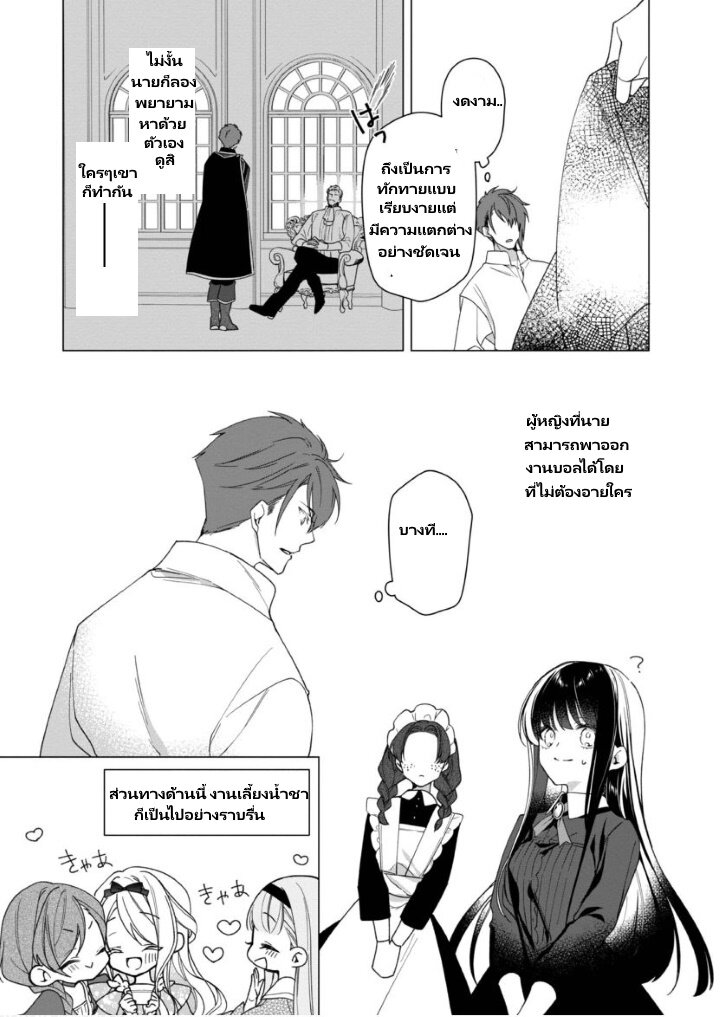 Heroine Seijo Iie 4.3 10