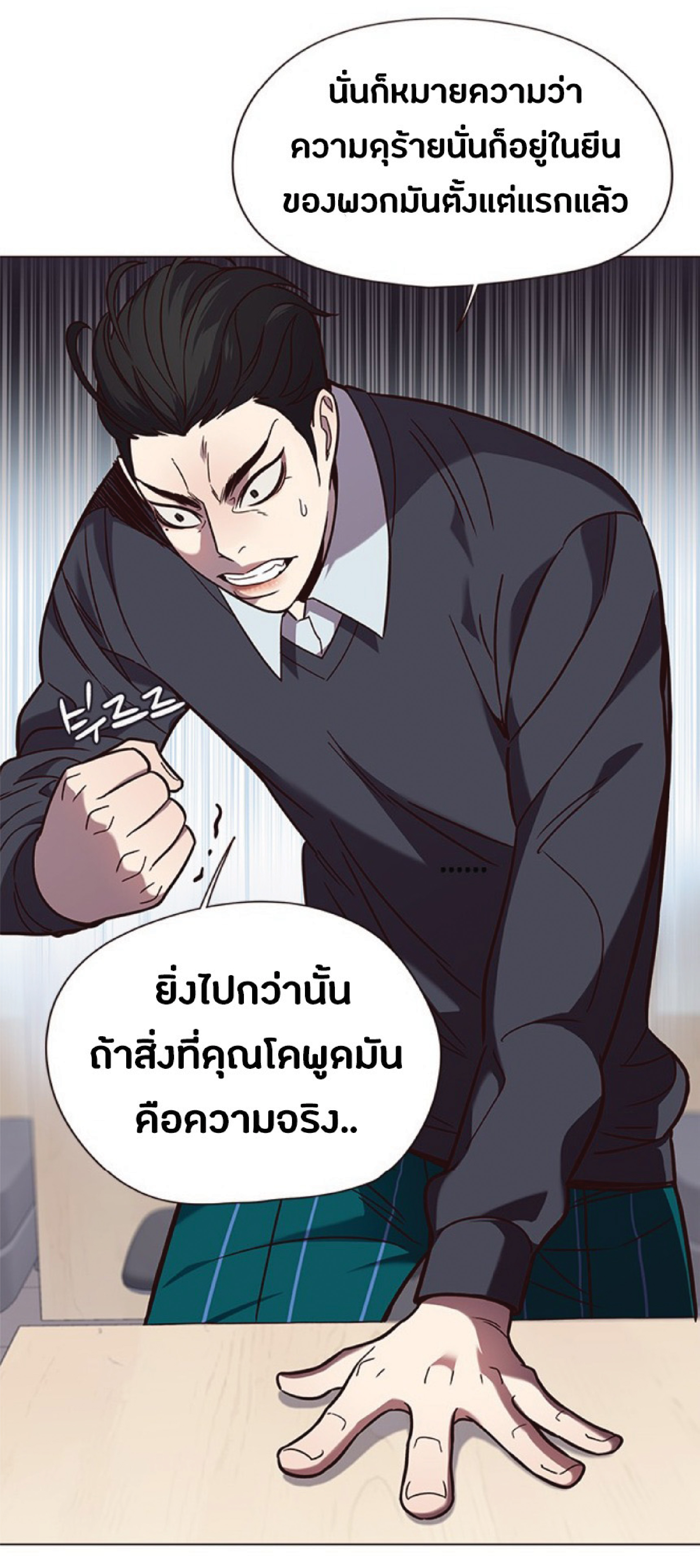 ตอนที่ 90 23