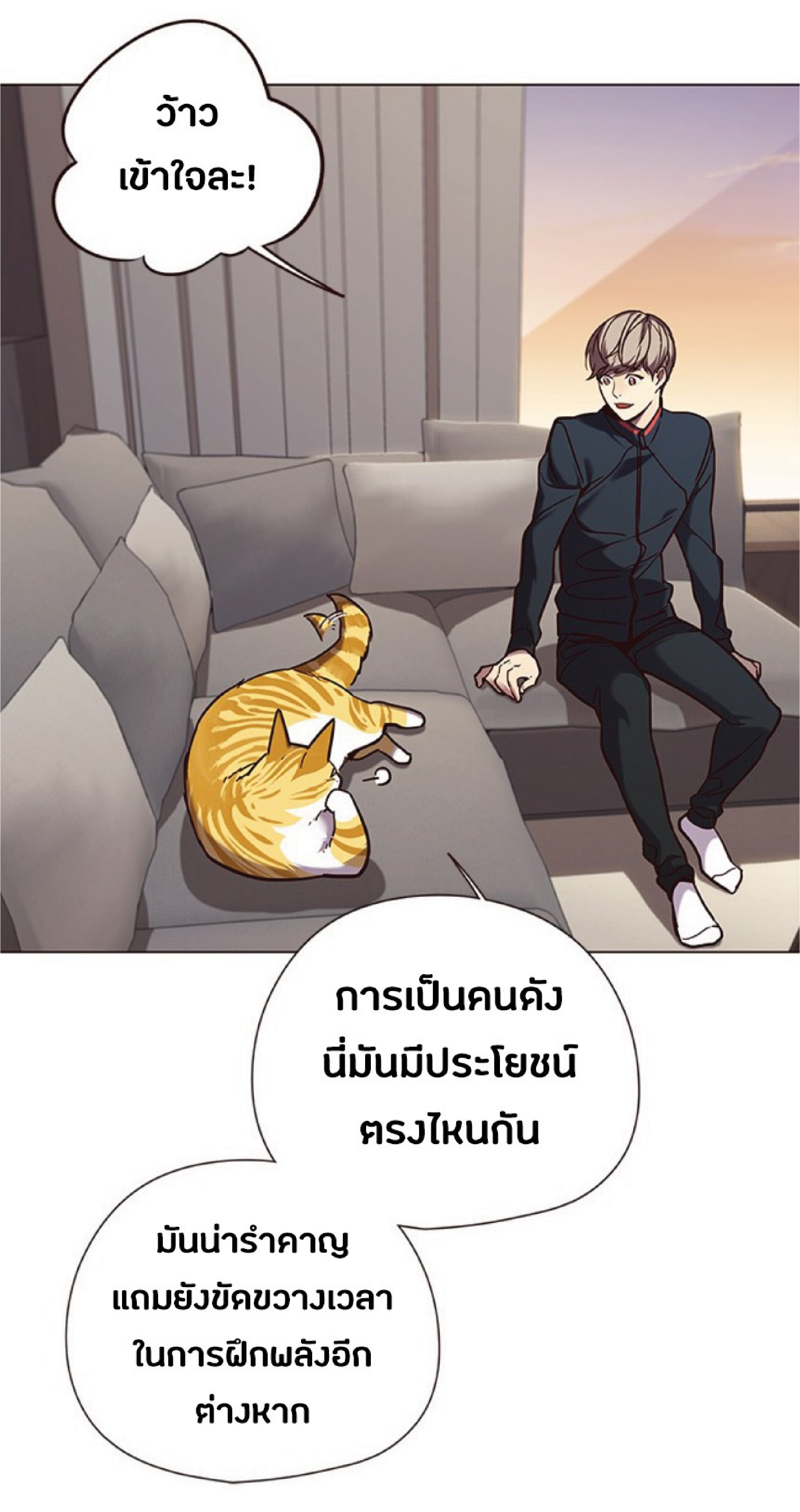 ตอนที่ 91 26