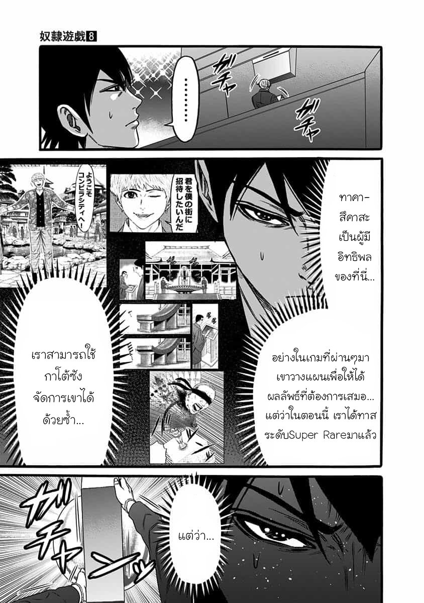 Dorei Yuugi 41 (18)