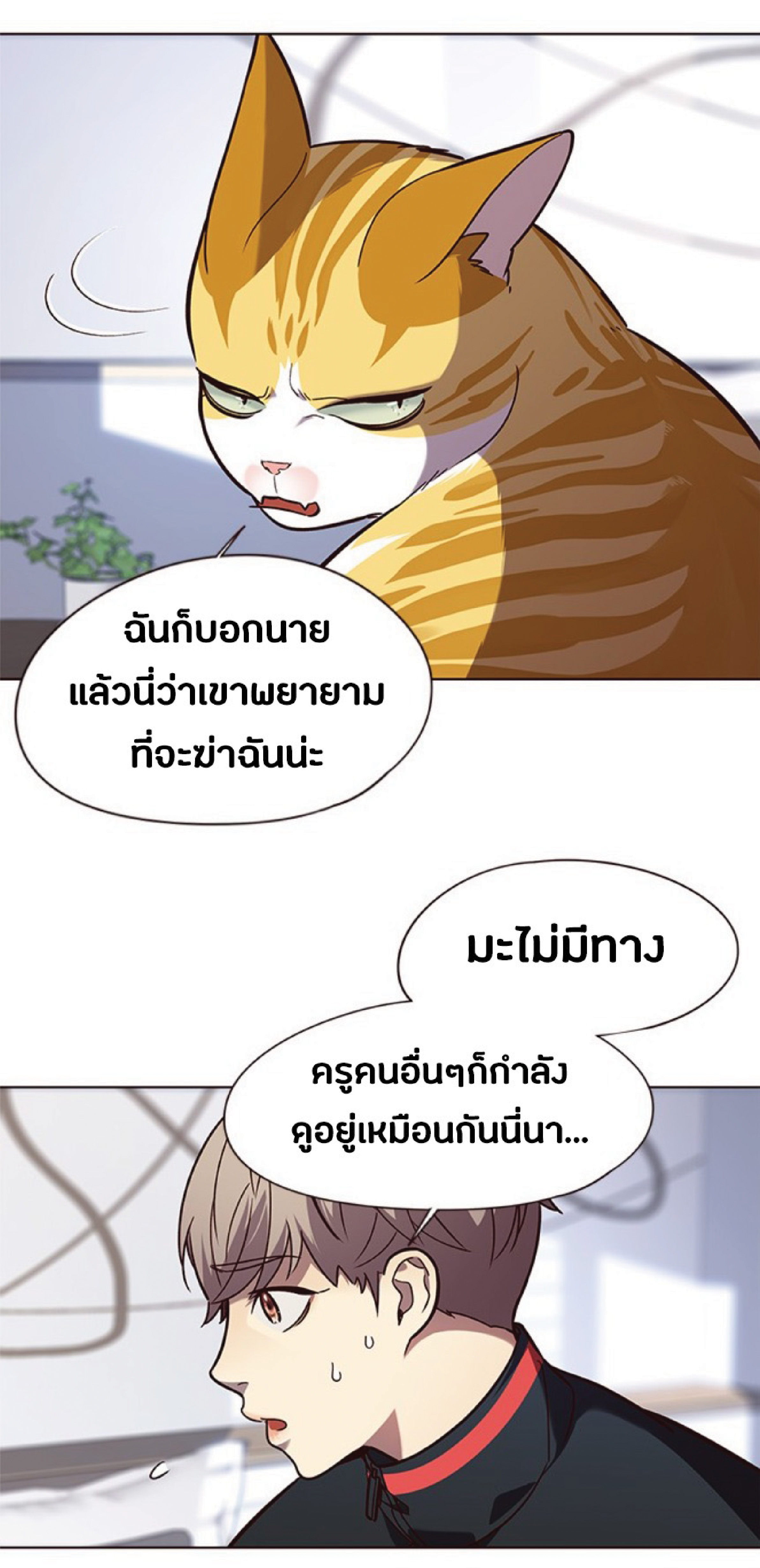 ตอนที่ 90 05