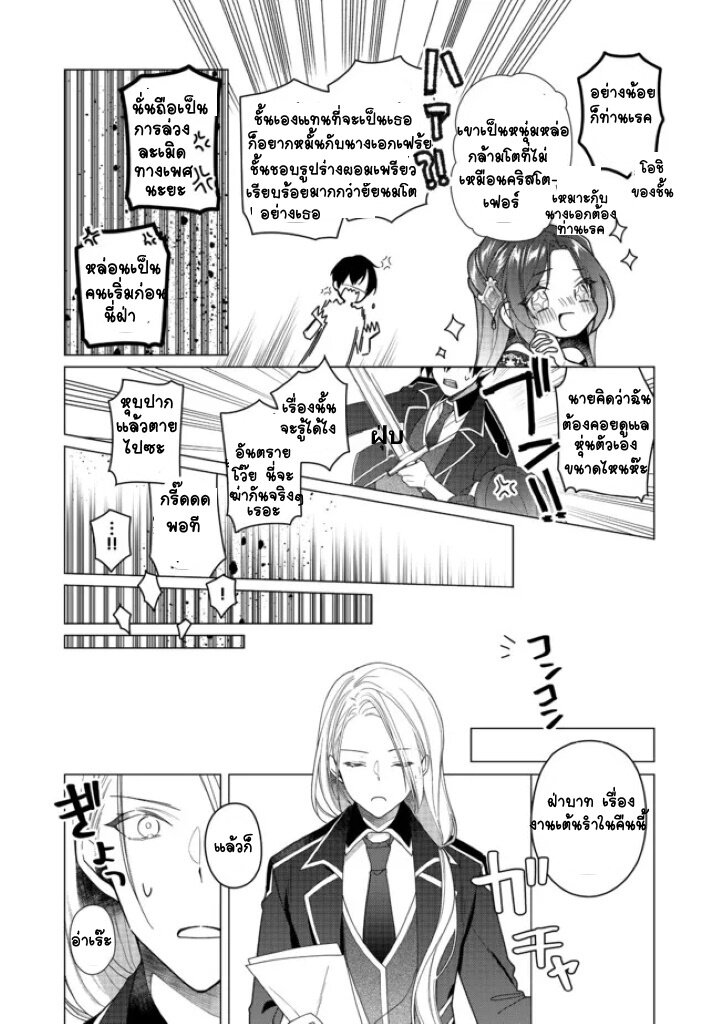 Heroine Seijo Iie 6.1 14