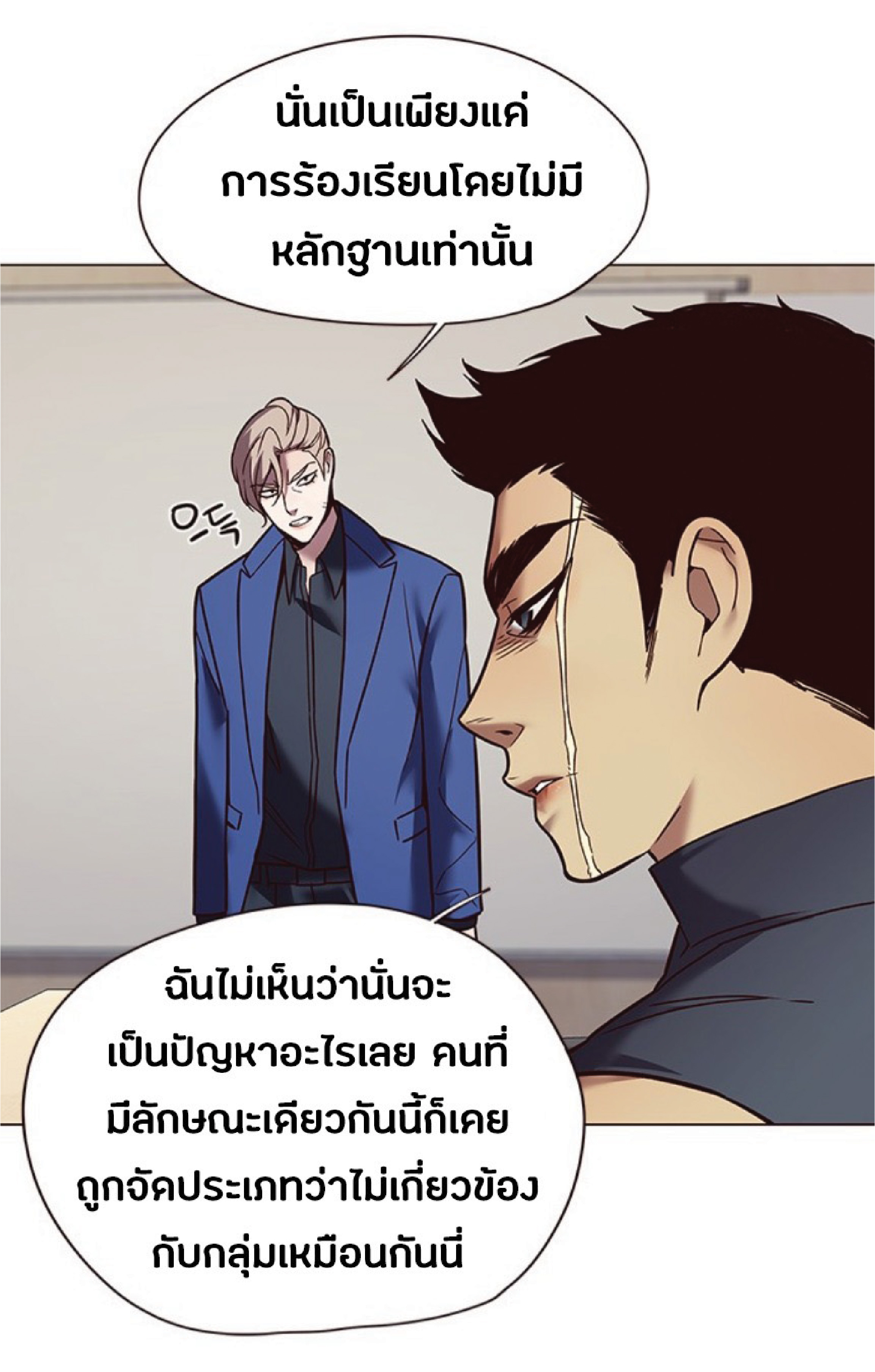 ตอนที่ 88 75