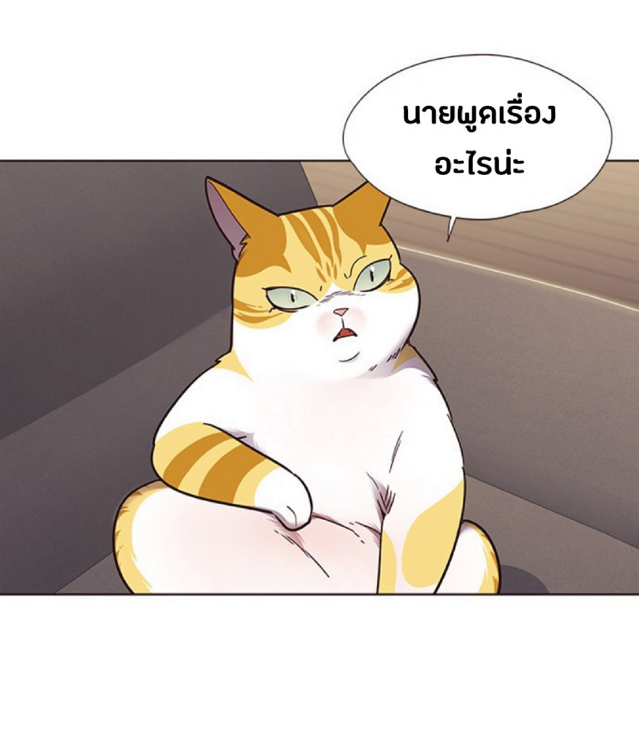 ตอนที่ 65 73