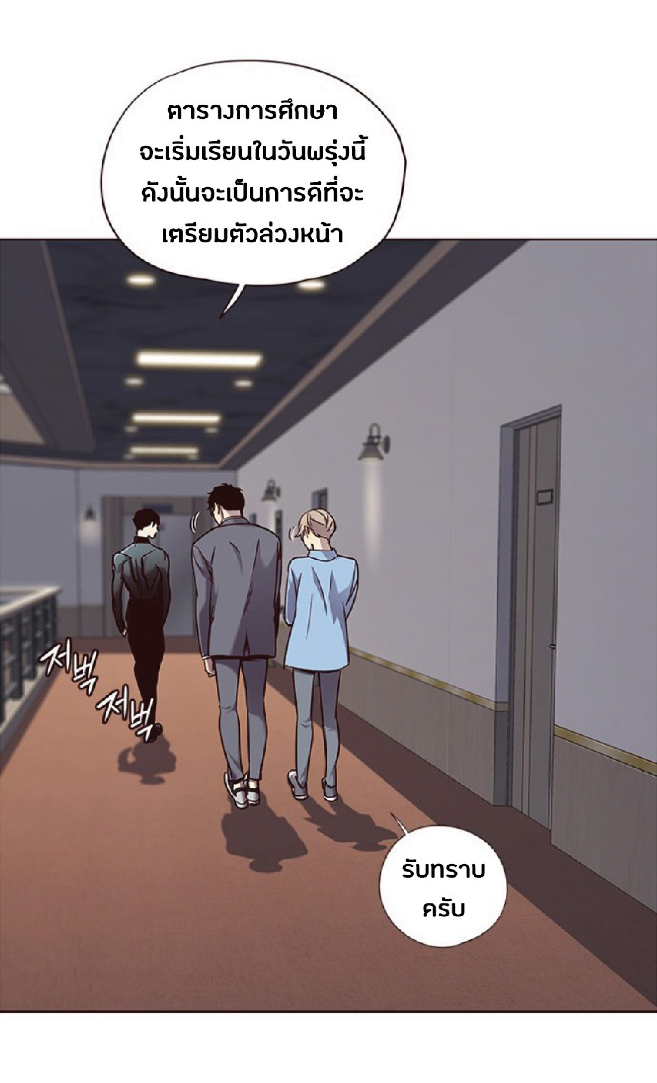 ตอนที่ 68 29