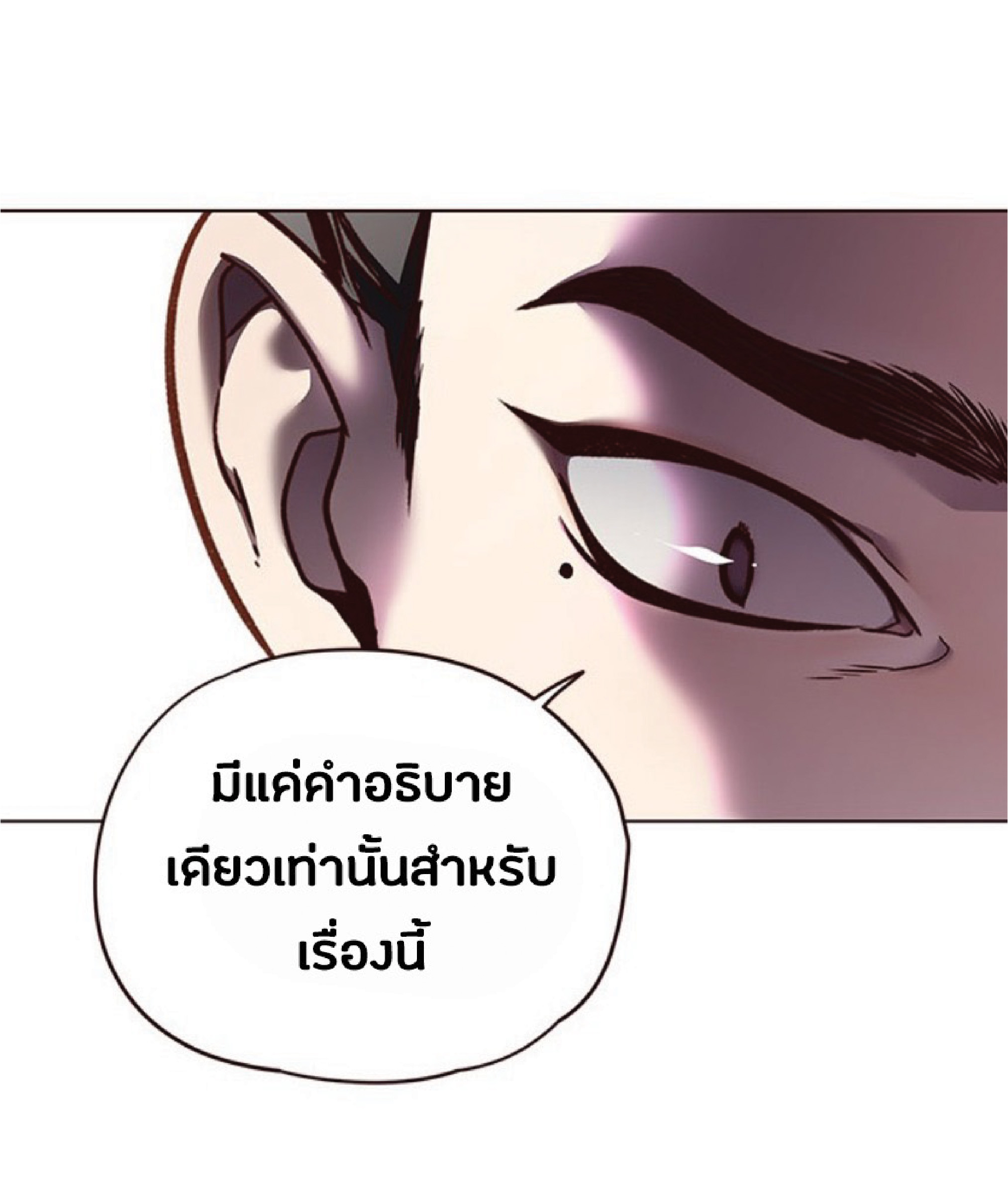 ตอนที่ 64 39