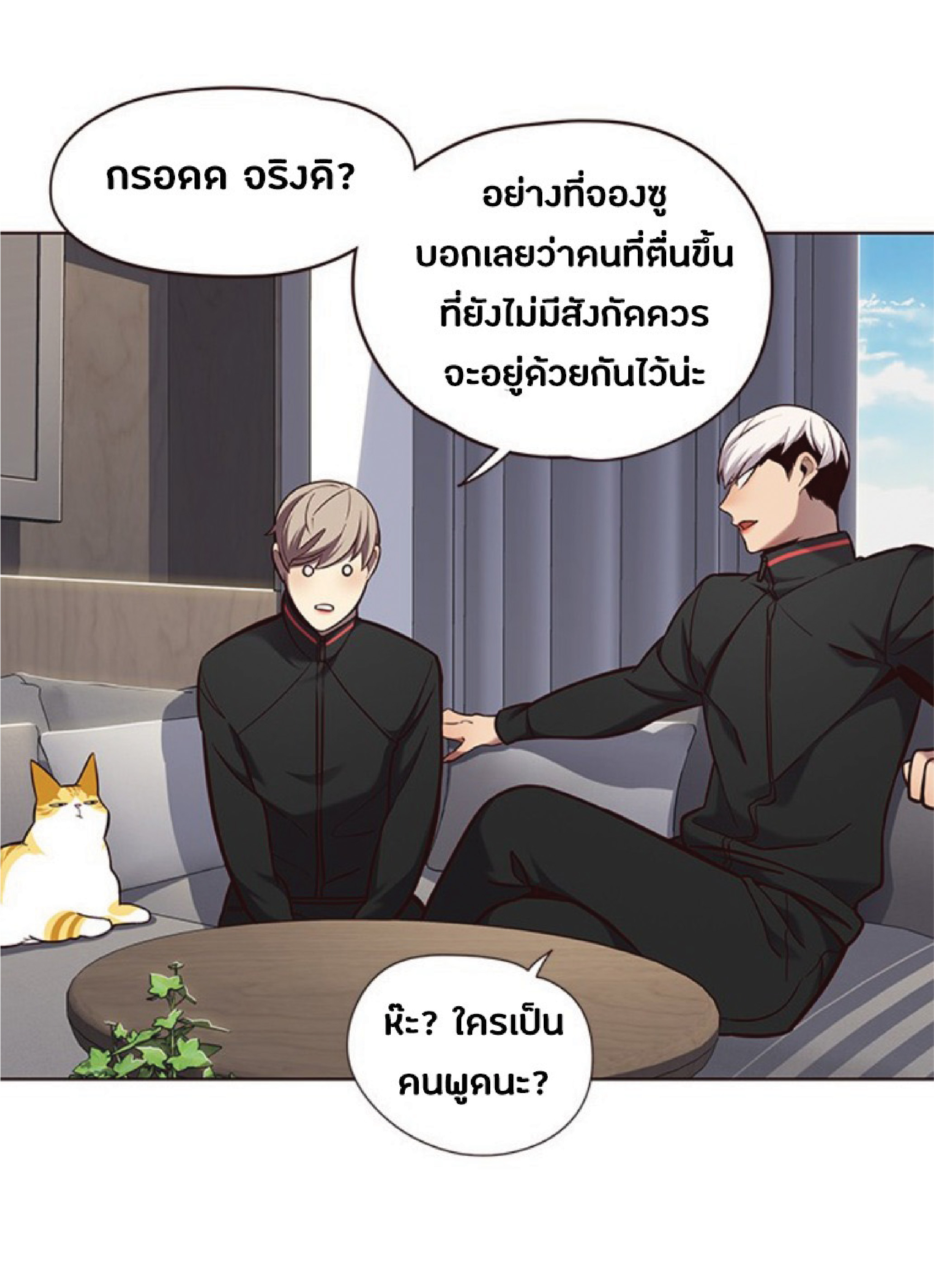 ตอนที่ 69 44