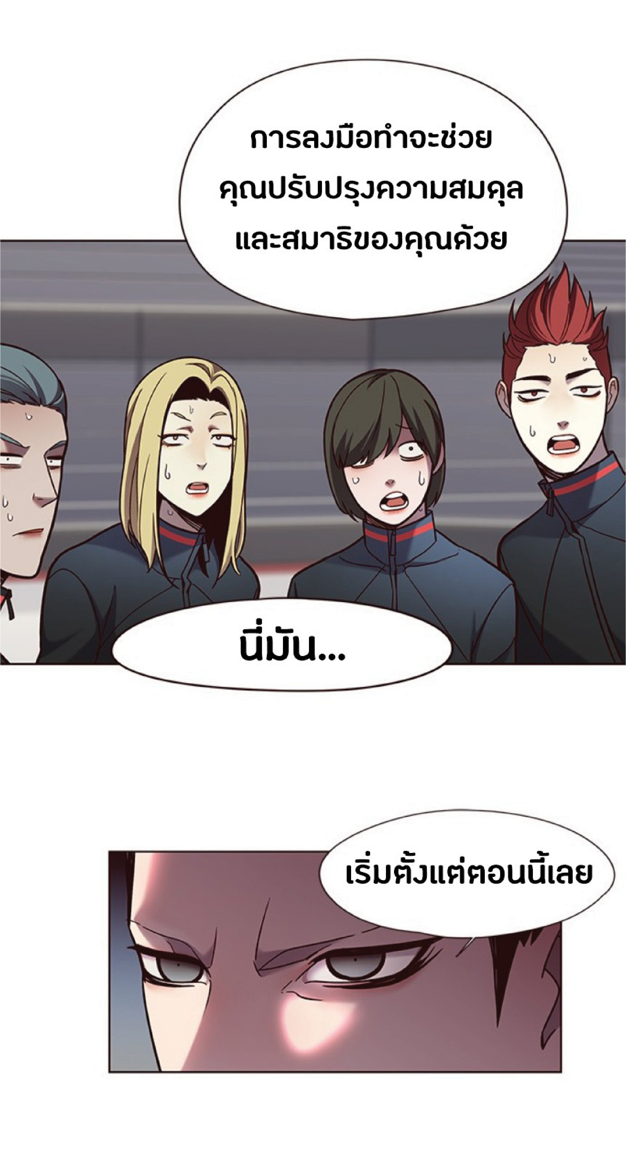 ตอนที่ 77 45