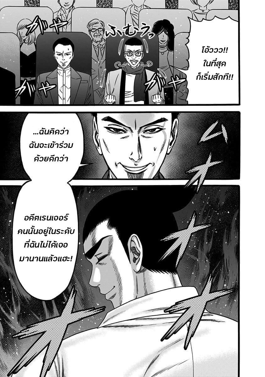 Dorei Yuugi 40 (3)