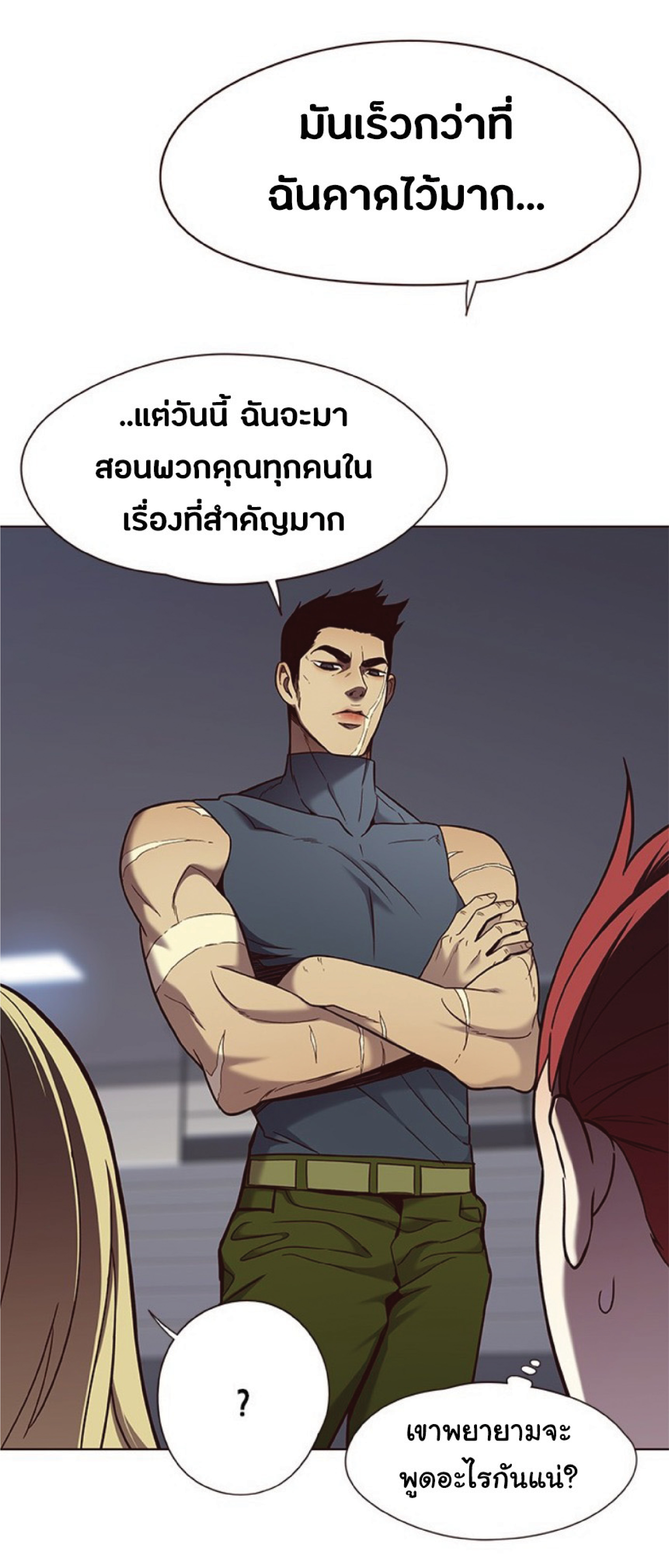 ตอนที่ 75 10