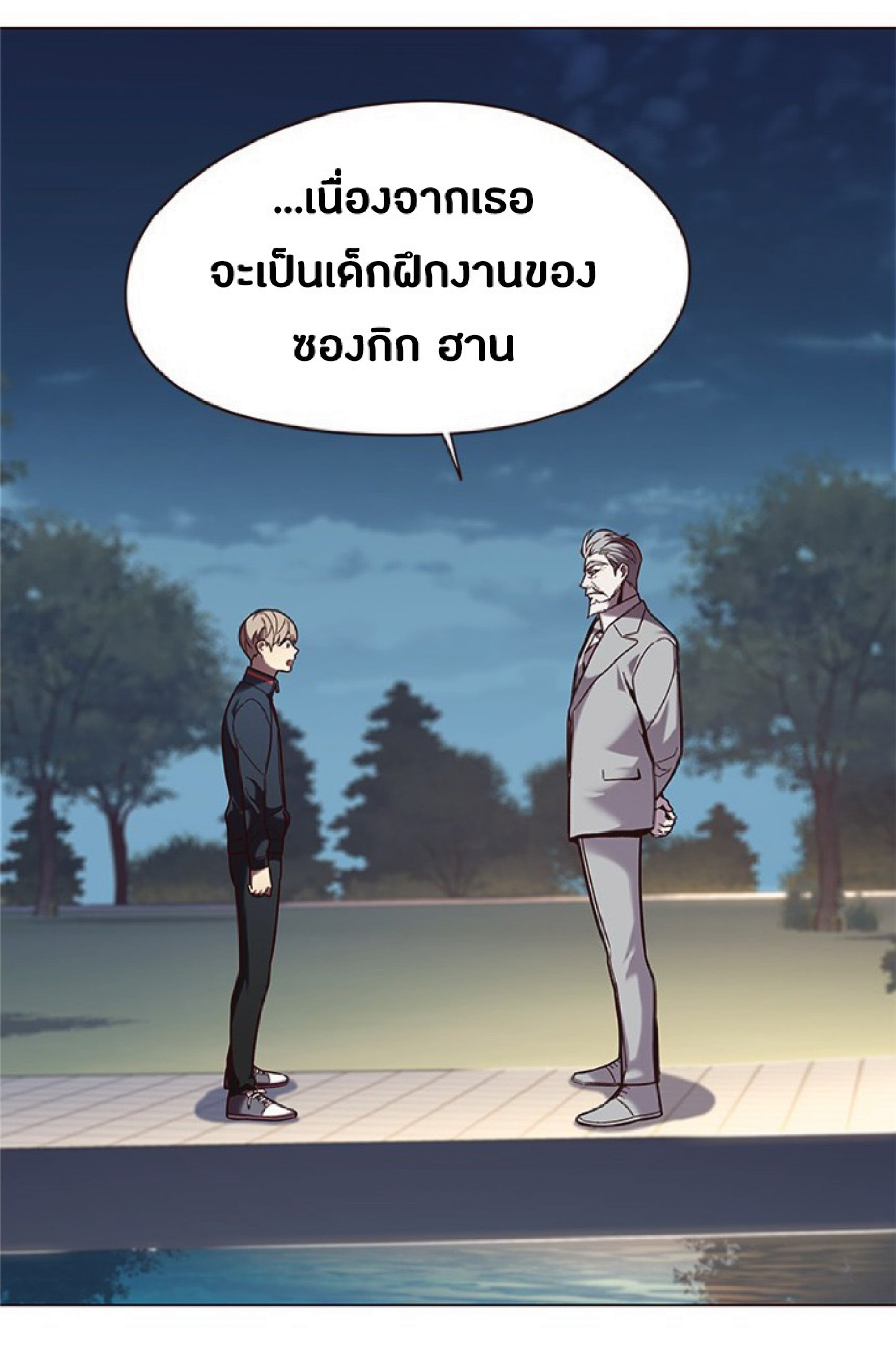 ตอนที่ 91 49