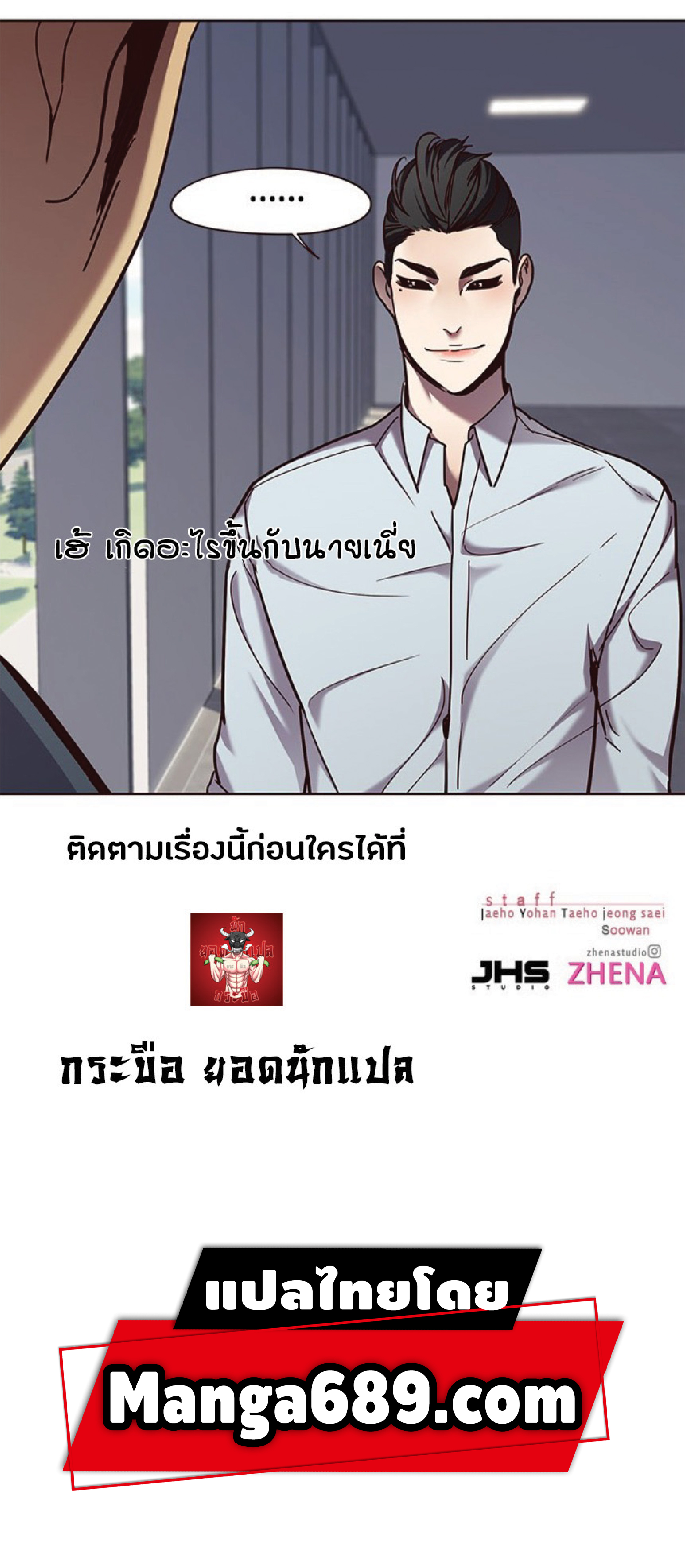 ตอนที่ 73 80