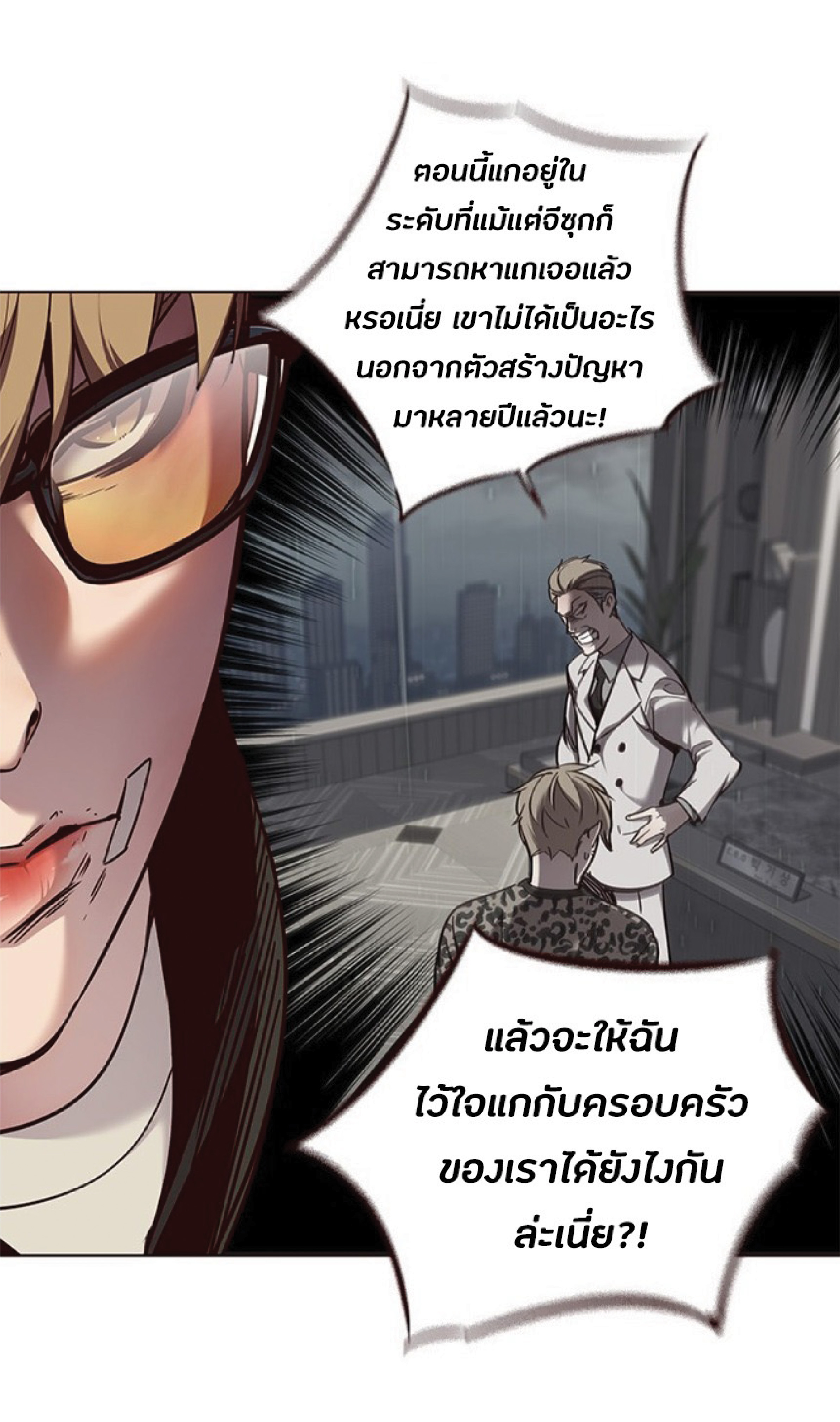 ตอนที่ 62 06