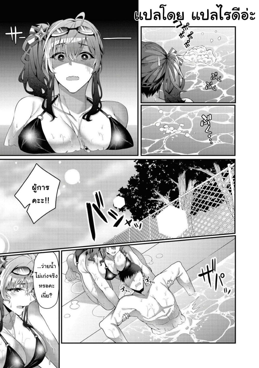 Azur Lane Comic Anthology Breaking!! 3 08