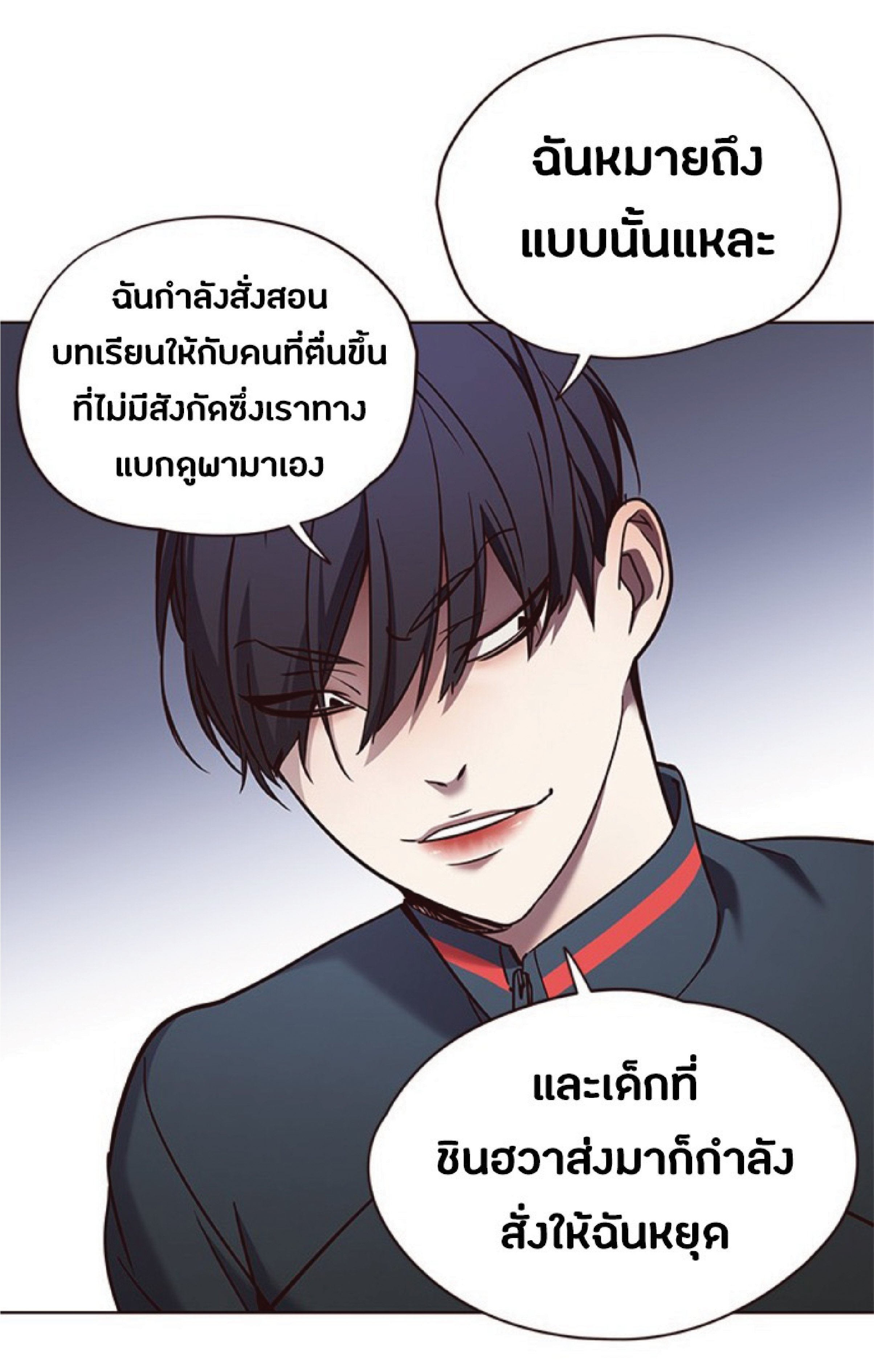 ตอนที่ 76 11