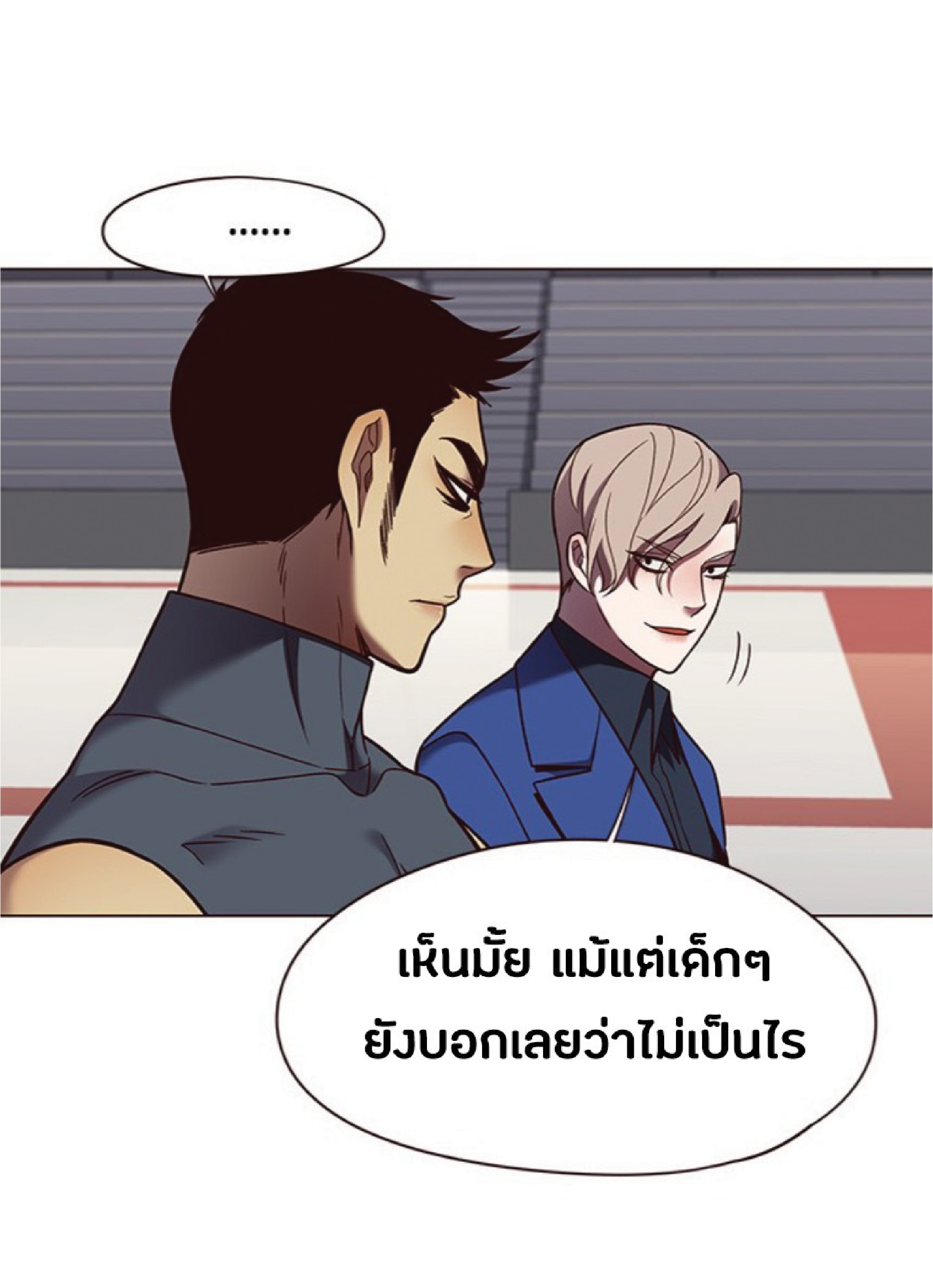 ตอนที่ 83 72