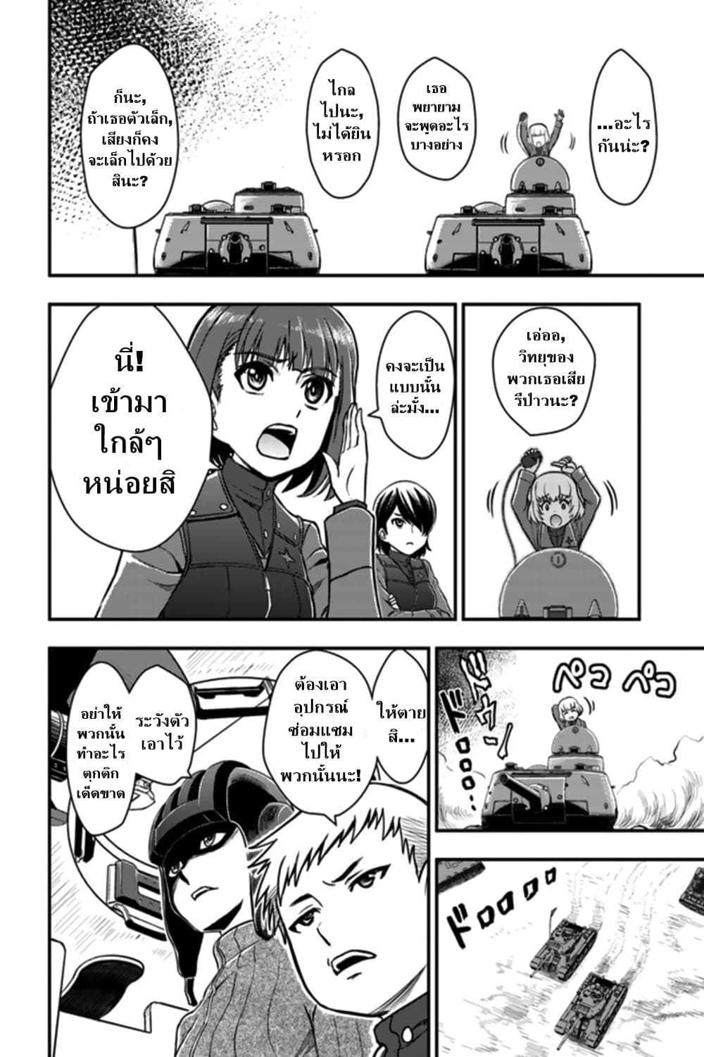 Girls und Panzer – Saga of Pravda 1 (37)