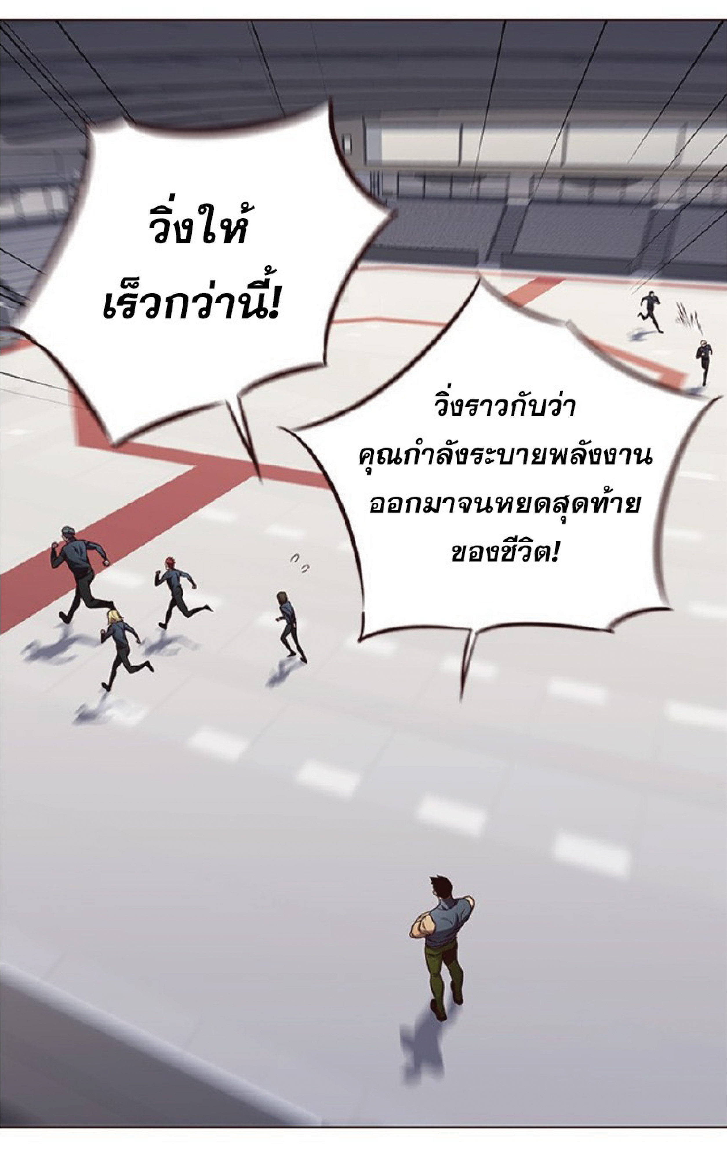 ตอนที่ 75 02