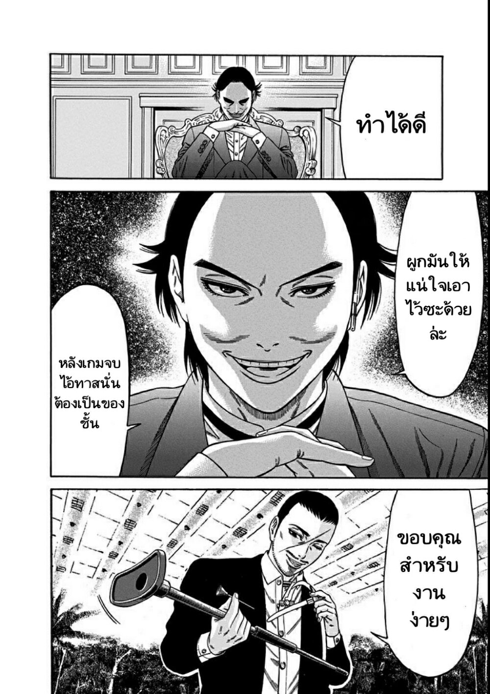 Dorei Yuugi 20 (28)