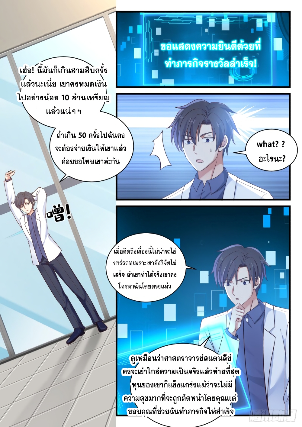 God Student 142 (12)