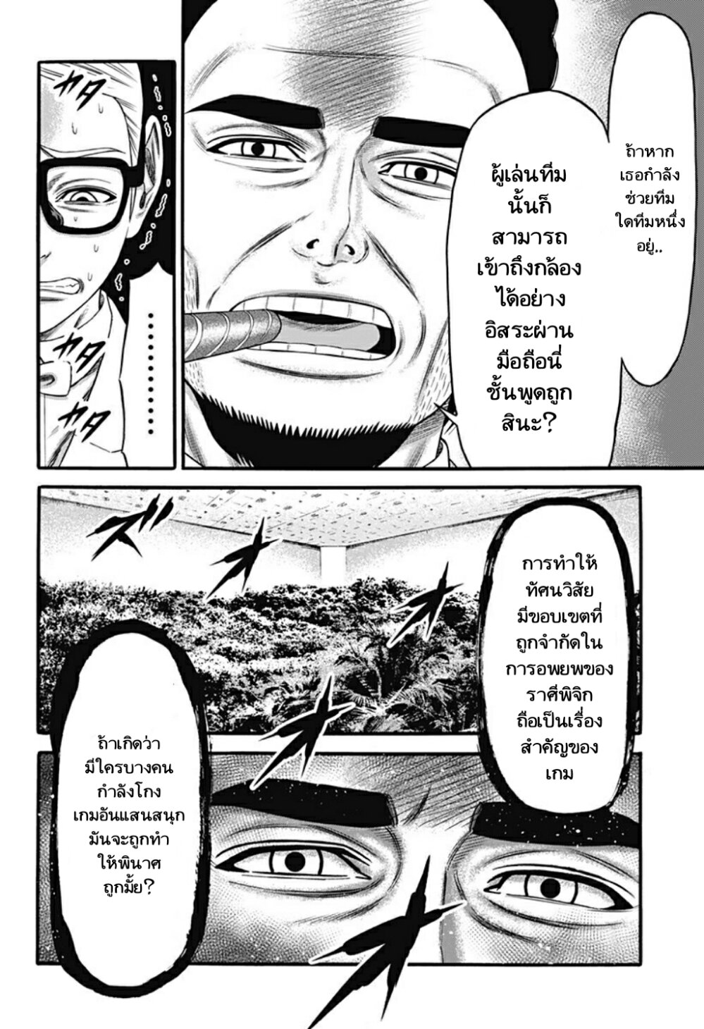 Dorei Yuugi 28 (8)