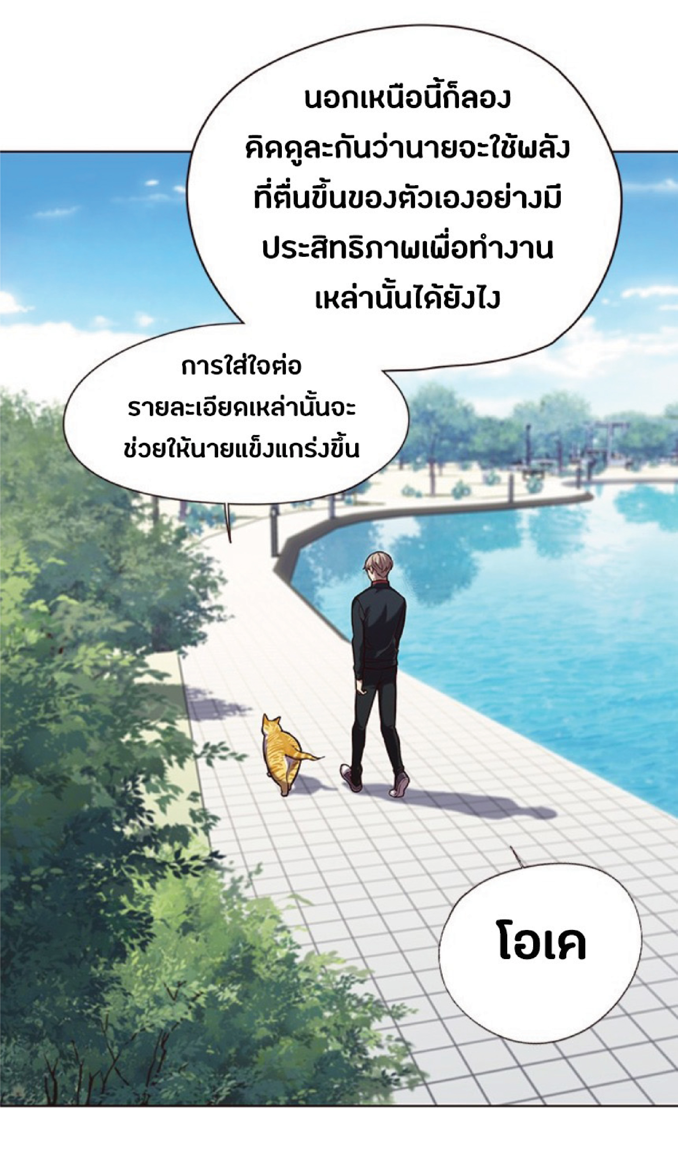 ตอนที่ 92 07