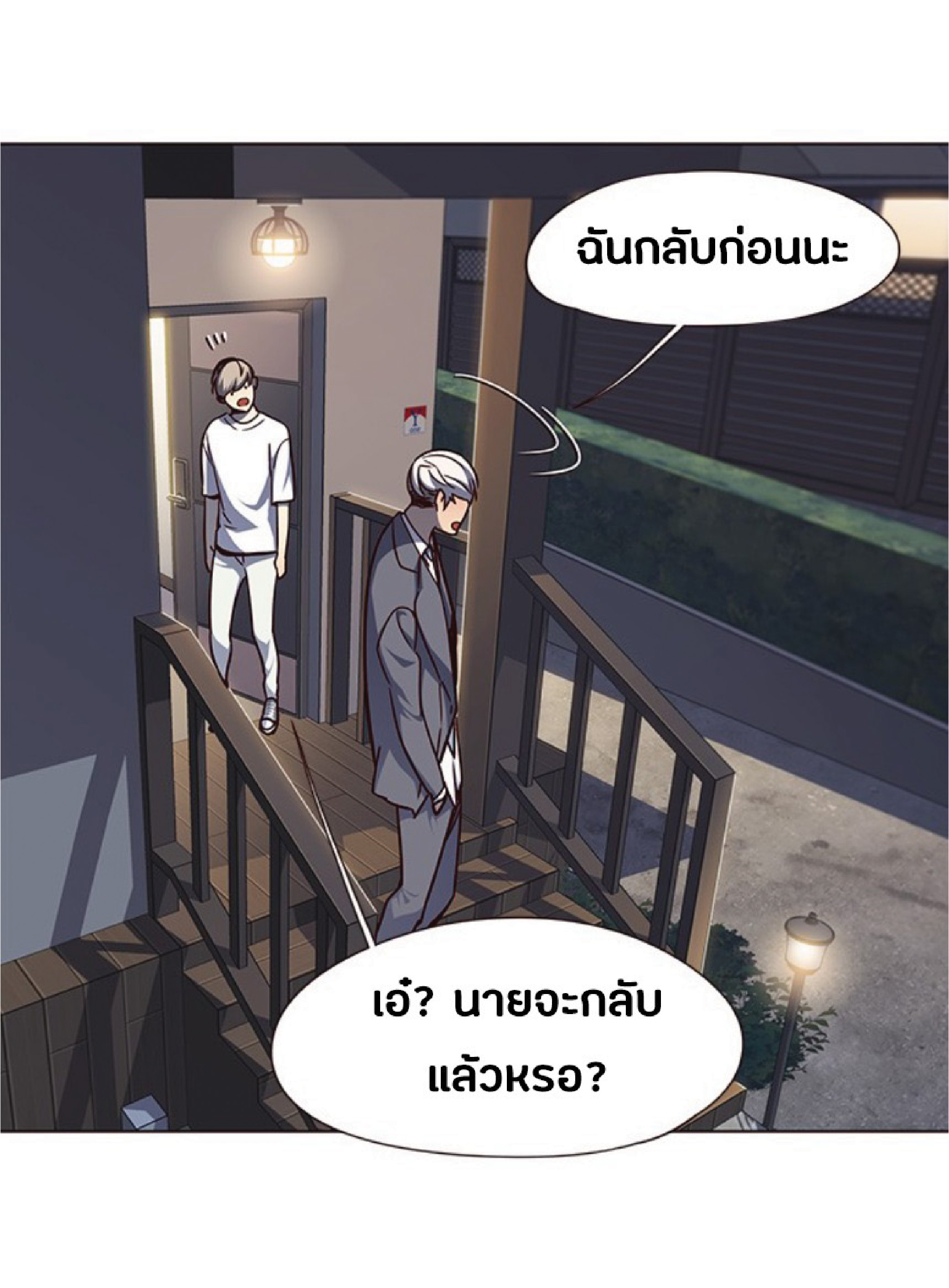 ตอนที่ 61 76