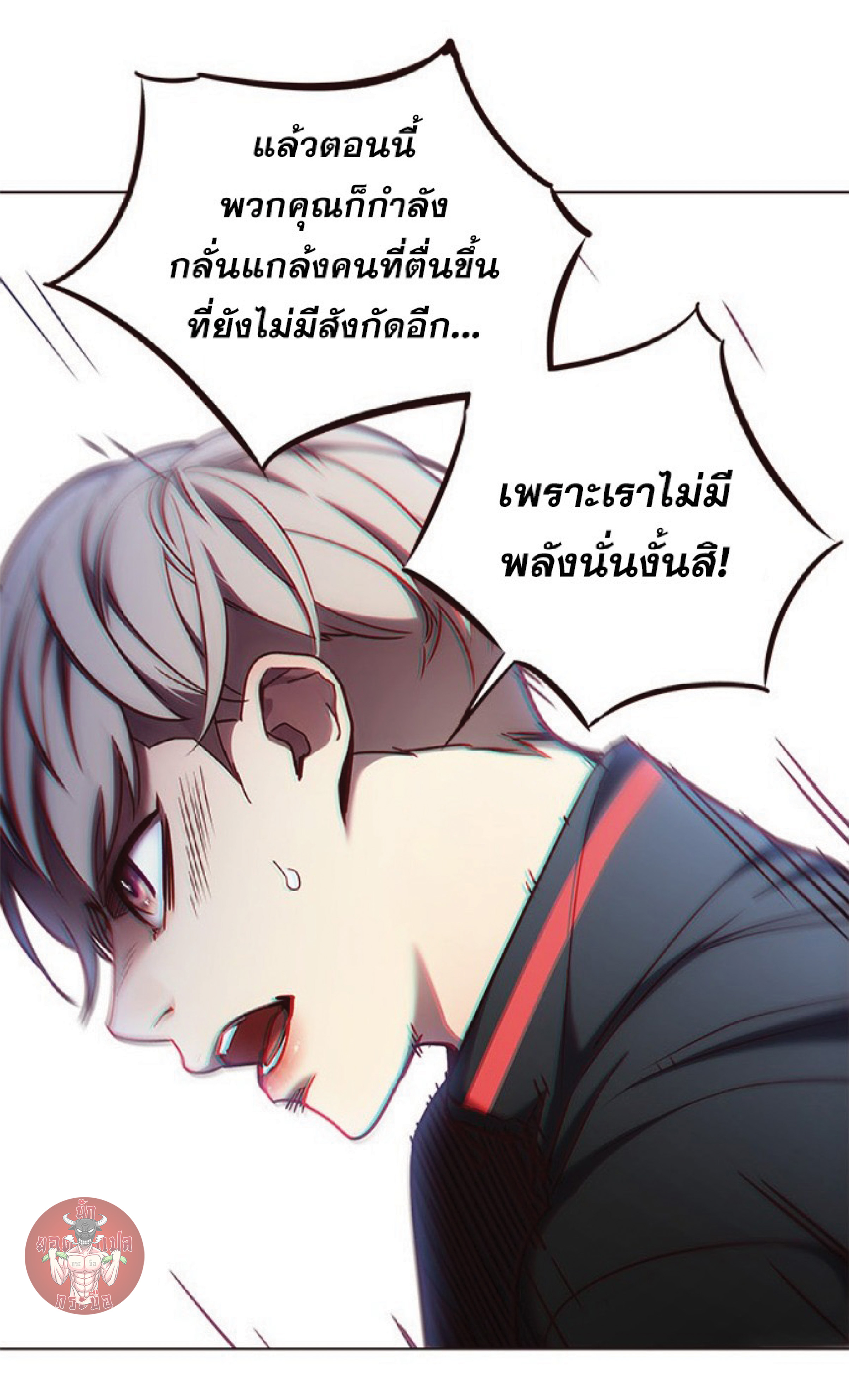 ตอนที่ 76 36