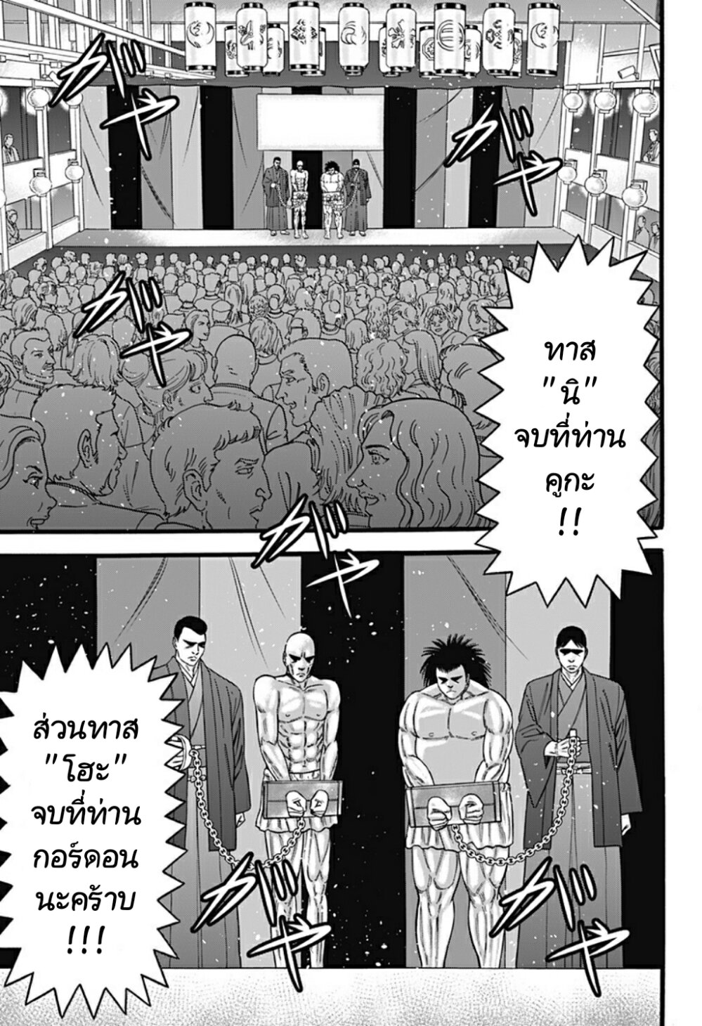 Dorei Yuugi 35 (24)